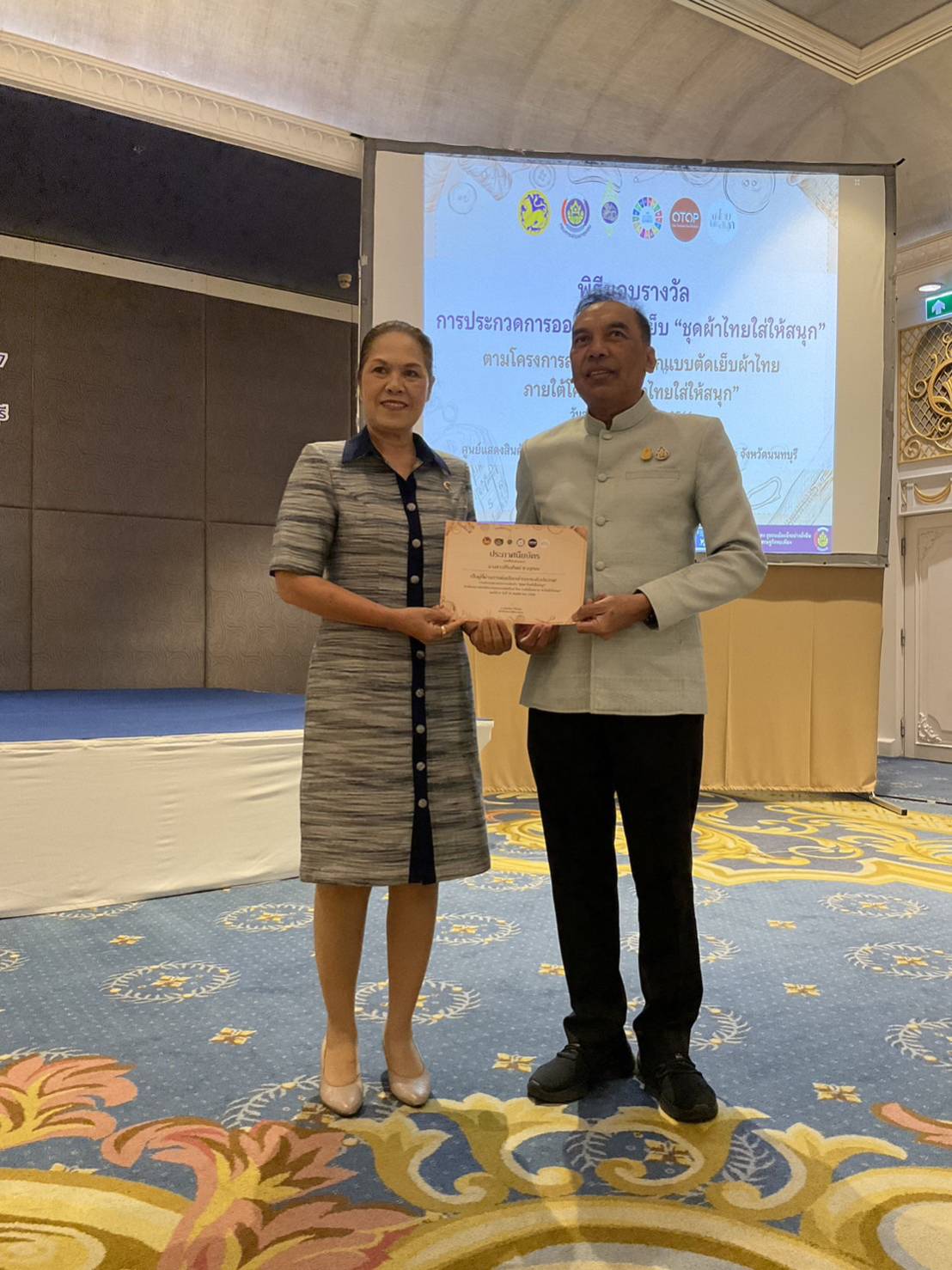 พช.ขอนแก่น : เข้าร่วมประชุมมอบนโยบายและแนวทางการดำเนินงานพัฒนาชุมชน ประจำปี 2567