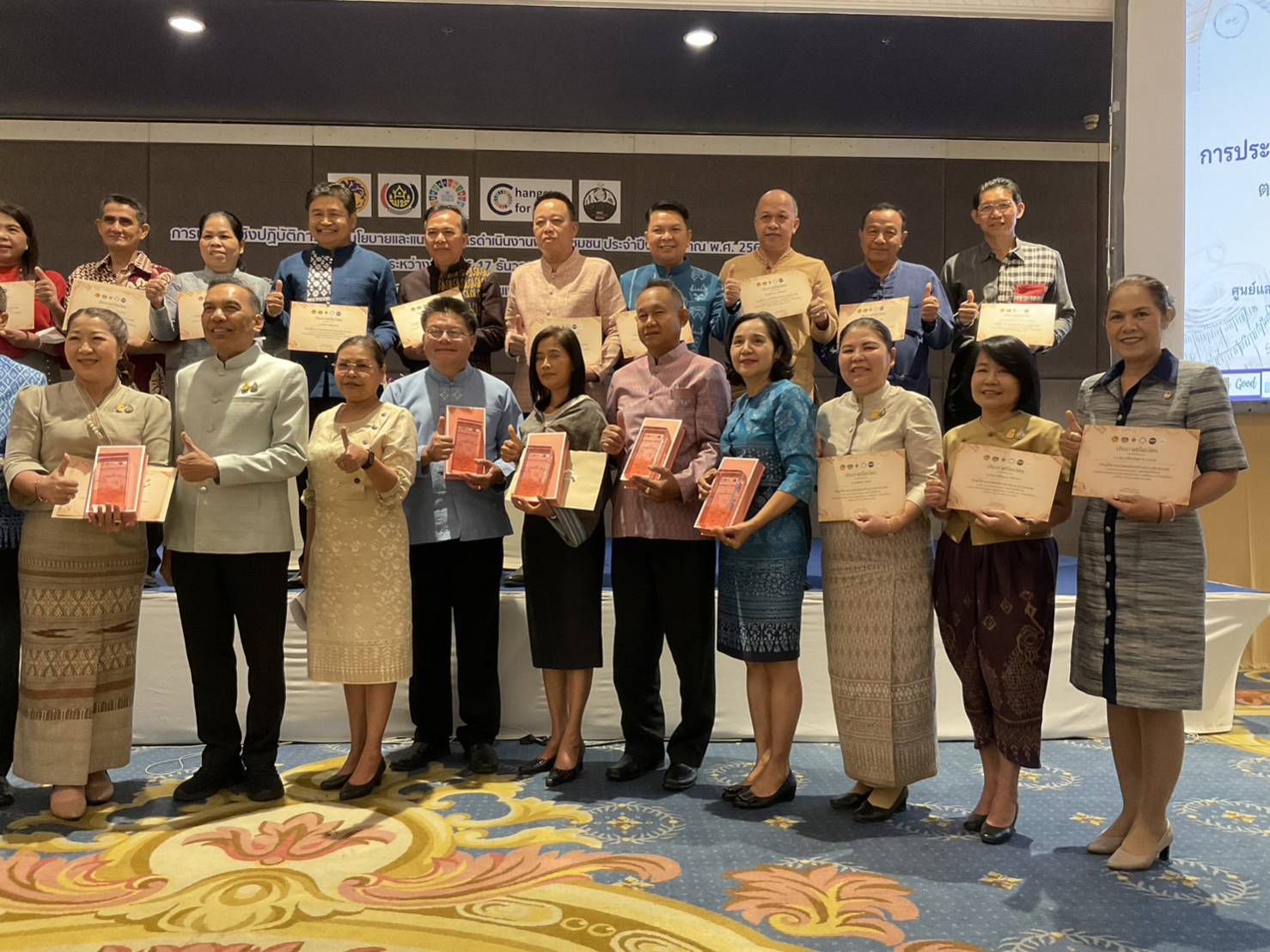 พช.ขอนแก่น : เข้าร่วมประชุมมอบนโยบายและแนวทางการดำเนินงานพัฒนาชุมชน ประจำปี 2567