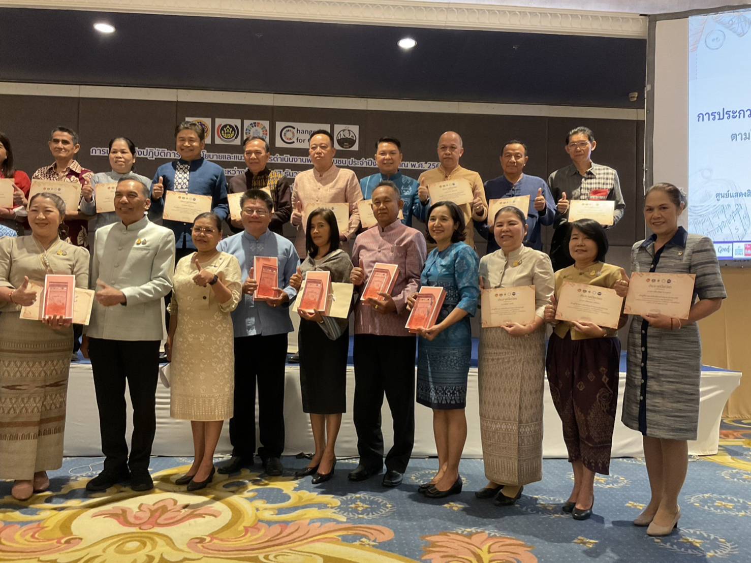พช.ขอนแก่น : เข้าร่วมประชุมมอบนโยบายและแนวทางการดำเนินงานพัฒนาชุมชน ประจำปี 2567