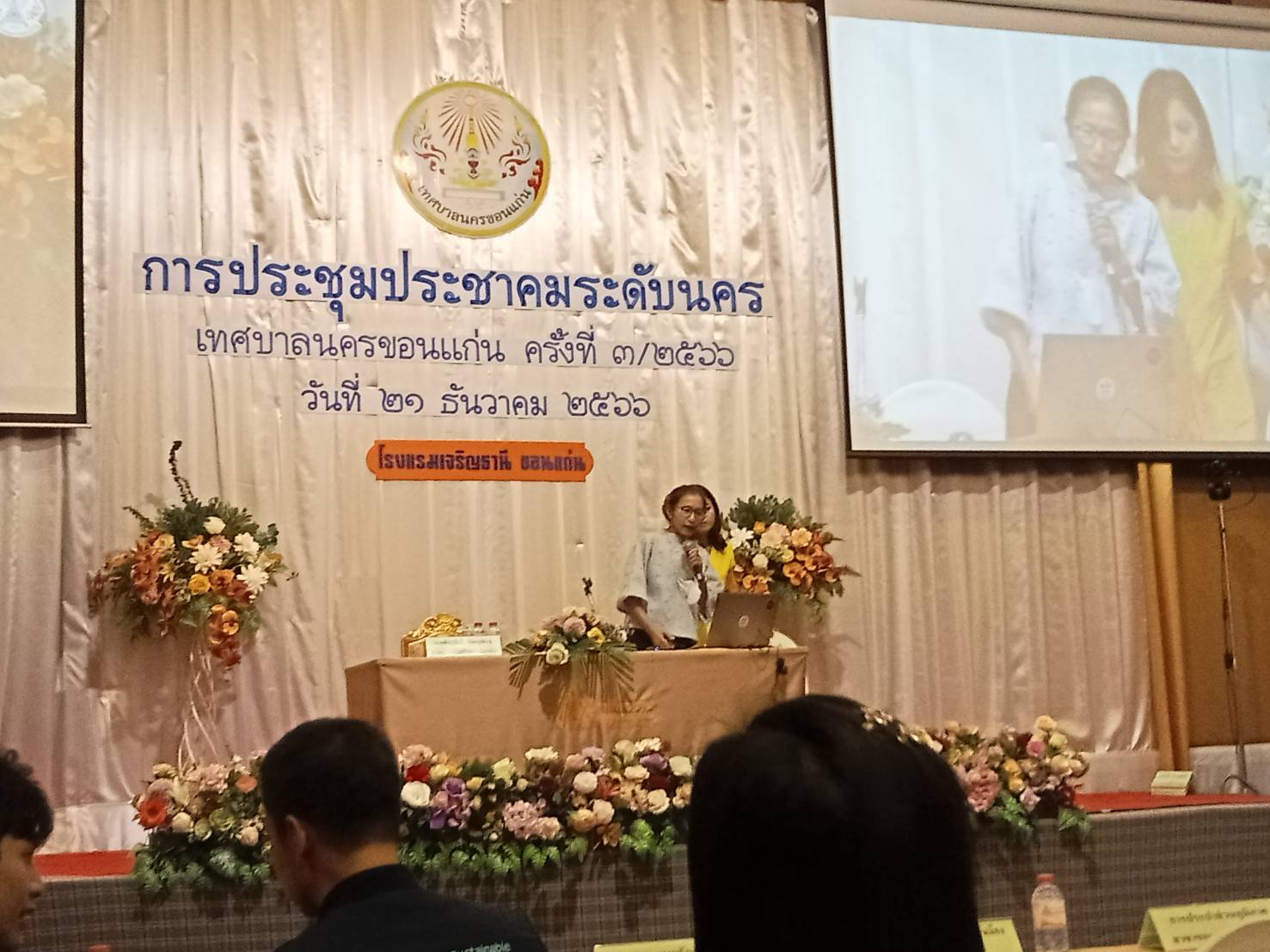 พช.ขอนแก่น : ร่วมประชุมประชาคมระดับนคร เทศบาลนครขอนแก่น ครั้งที่ 3/2566