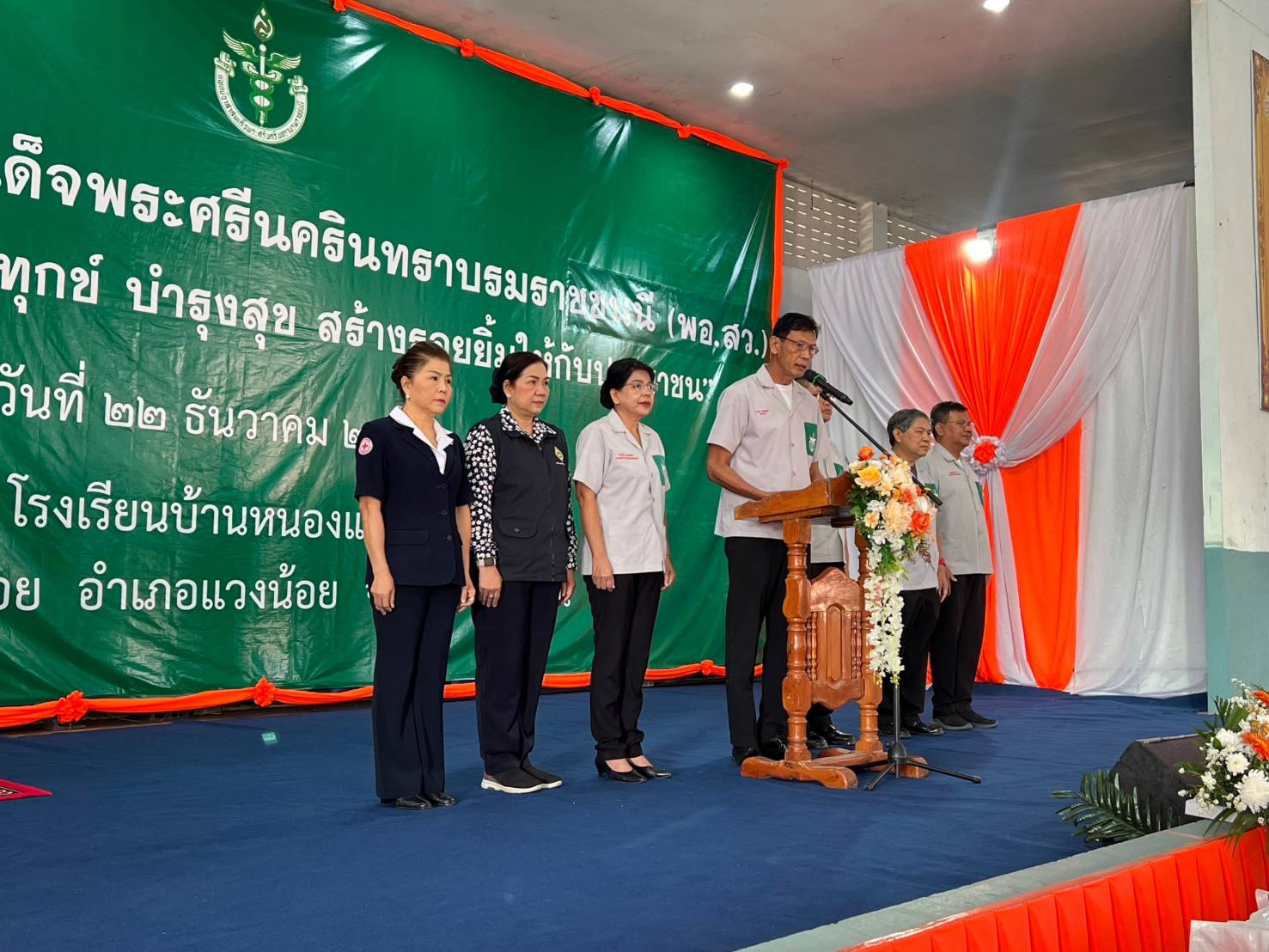 จังหวัดขอนแก่น : ออกหน่วยแพทย์เคลื่อนที่ พอ.สว. และโครงการหน่วยบำบัดทุกข์ บำรุงสุข สร้างรอยยิ้มให้กับประชาชน อำเภอแวงน้อย