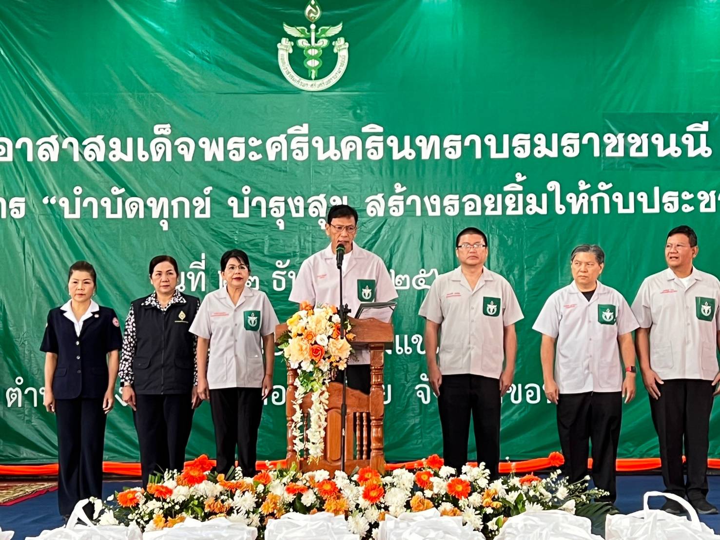 จังหวัดขอนแก่น : ออกหน่วยแพทย์เคลื่อนที่ พอ.สว. และโครงการหน่วยบำบัดทุกข์ บำรุงสุข สร้างรอยยิ้มให้กับประชาชน อำเภอแวงน้อย