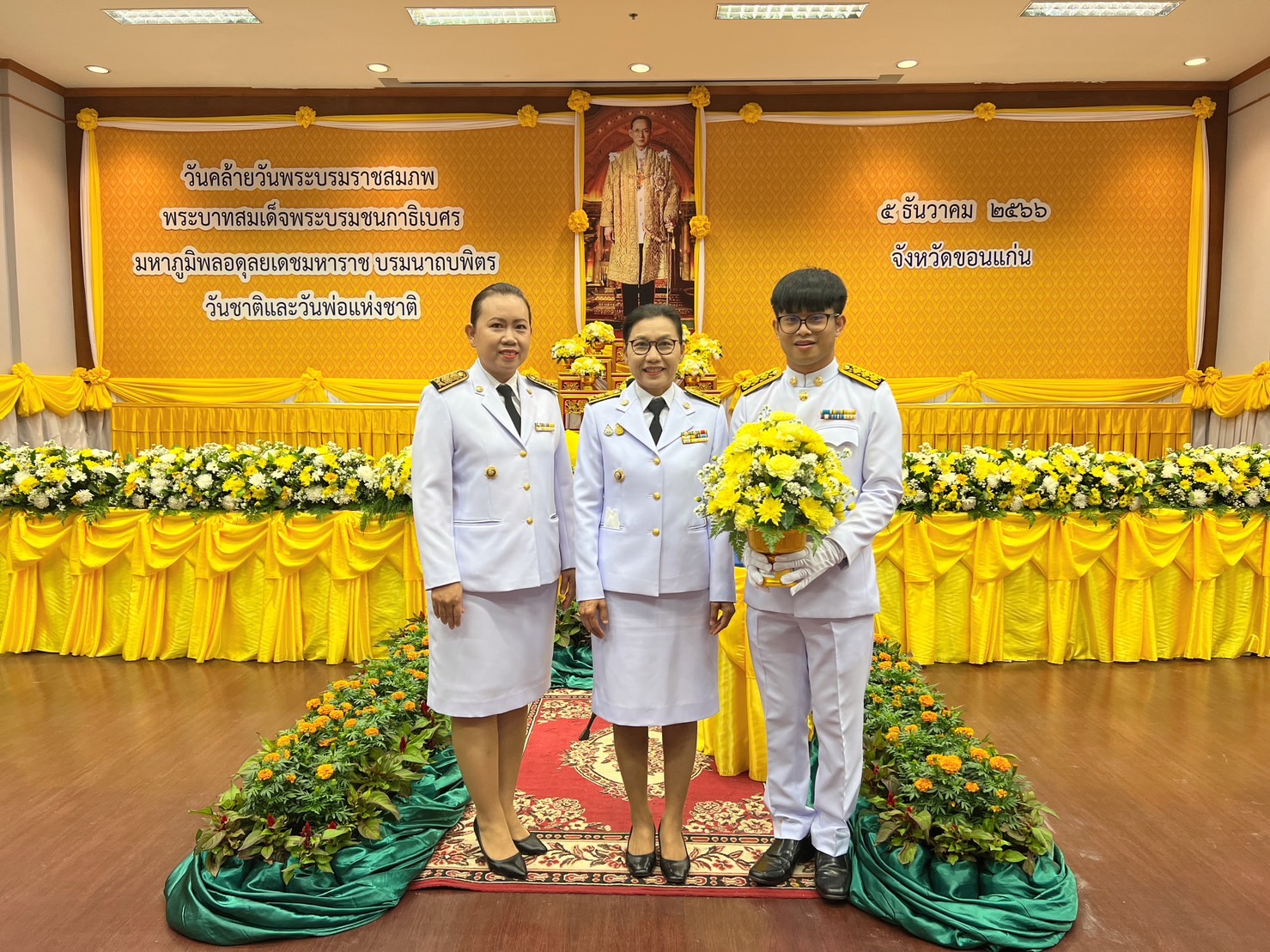 จังหวัดขอนแก่น : จัดพิธีวางพานพุ่มและถวายบังคมเบื้องหน้าพระบรมฉายาลักษณ์ พระบาทสมเด็จพระบรมชนกาธิเบศ มหาภูมิพลอดุลยเดชมหาราช บรมราชบพิธ เนื่องในวันพ่อแห่งชาติ ปี 2566