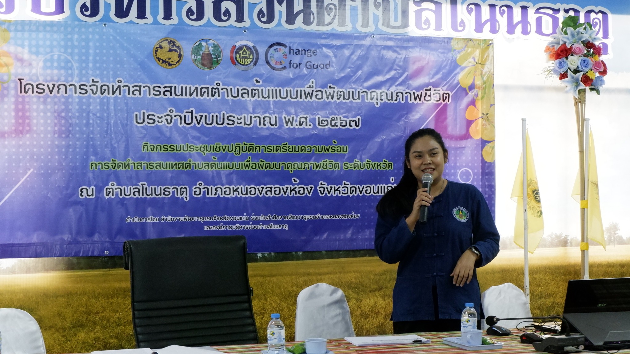 พช.ขอนแก่น : เร่งเครื่องขับเคลื่อนสารสนเทศตำบลต้นแบบยกระดับคุณภาพชีวิตตำบลโนนธาตุ อำเภอหนองสองห้อง จังหวัดขอนแก่น