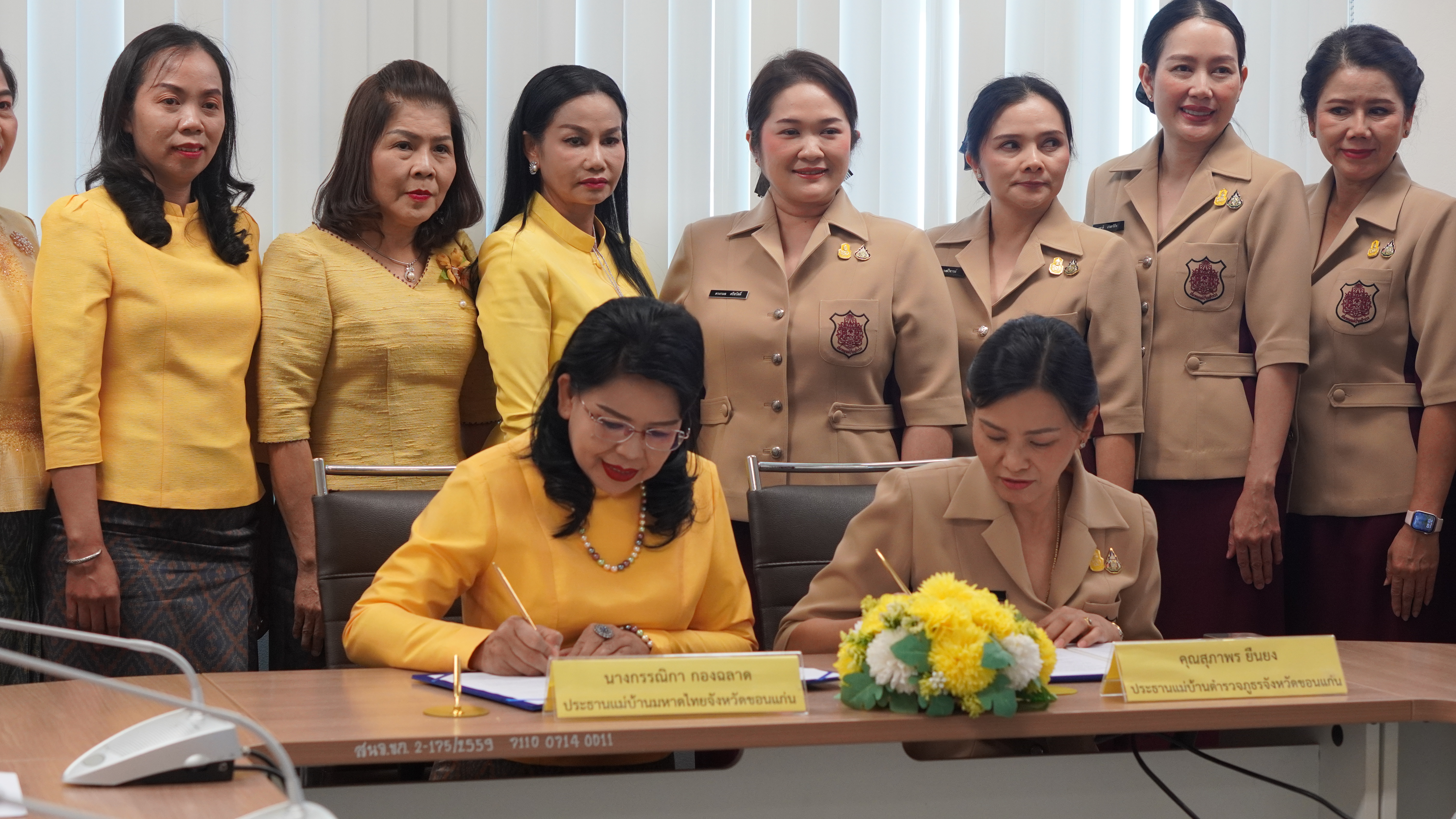 จังหวัดขอนแก่น : ร่วมลงนามบันทึกข้อตกลงร่วมมือ (MOU) ระหว่าง สมาคมแม่บ้านมหาดไทย กับ สมาคมแม่บ้านตำรวจ