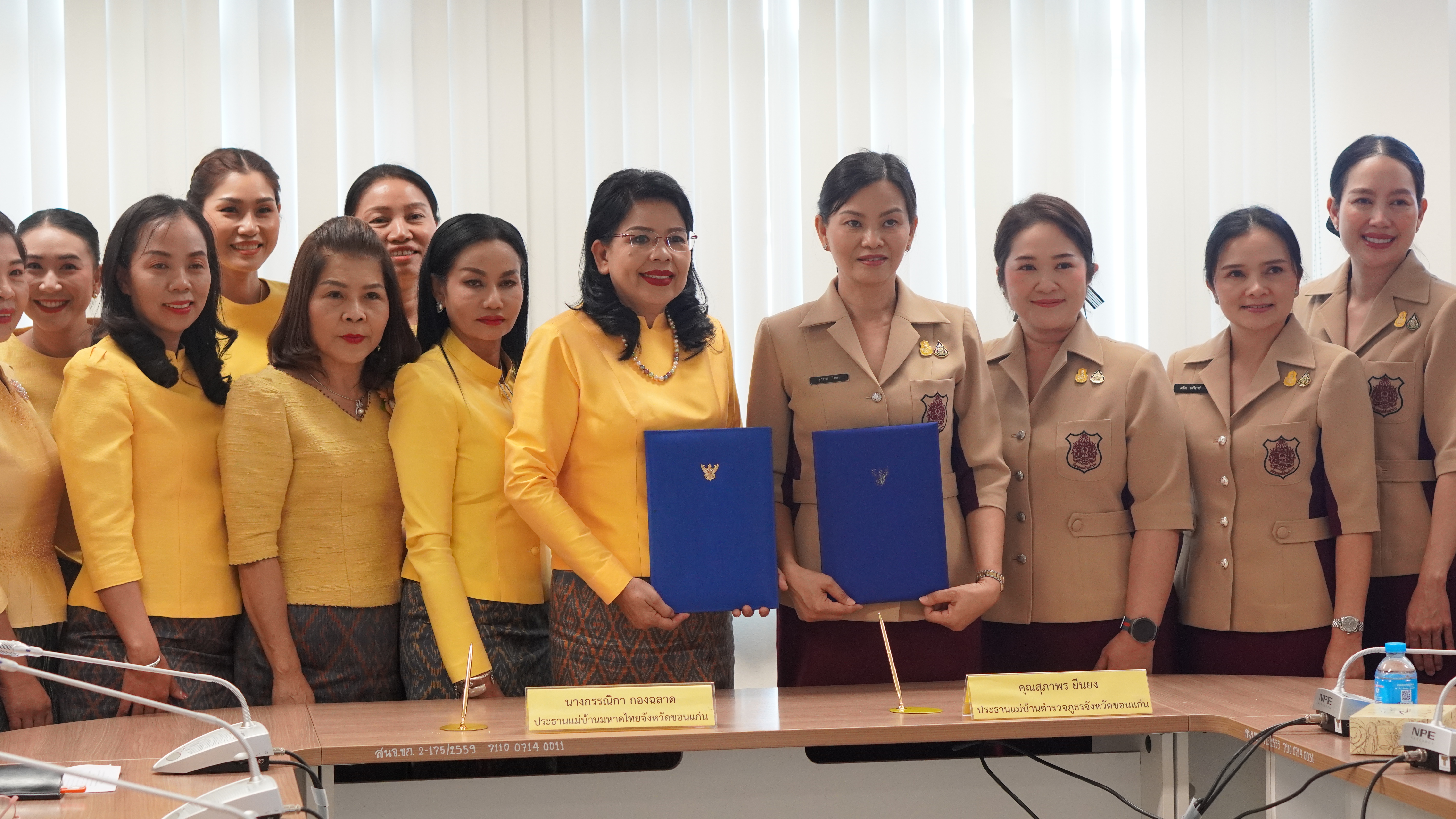 จังหวัดขอนแก่น : ร่วมลงนามบันทึกข้อตกลงร่วมมือ (MOU) ระหว่าง สมาคมแม่บ้านมหาดไทย กับ สมาคมแม่บ้านตำรวจ