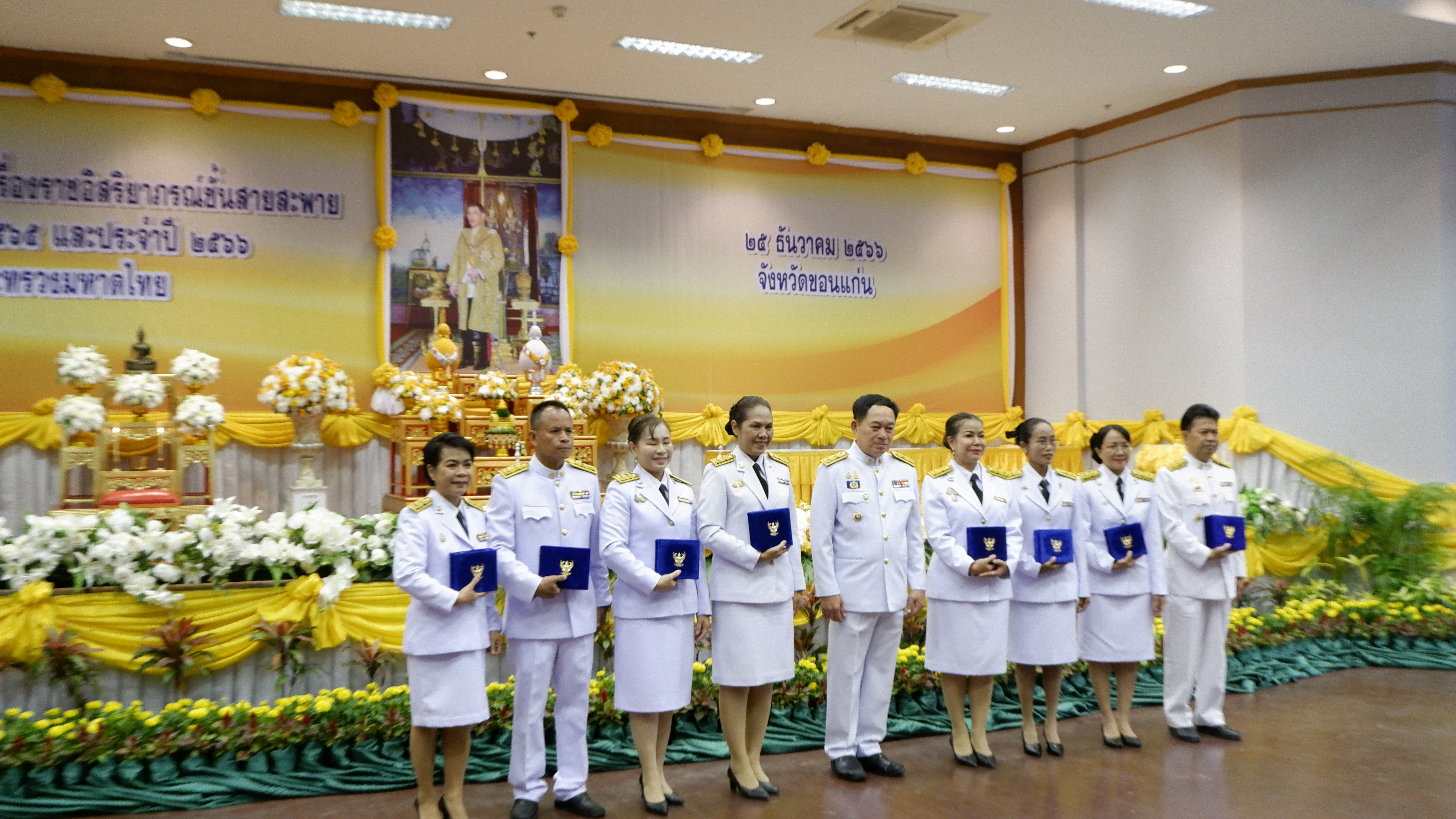 จังหวัดขอนแก่น : จัดพิธีรับพระราชทานเครื่องราชอิสริยาภรณ์ชั้นสายสะพาย ประจำปี 2565 และประจำปี 2566