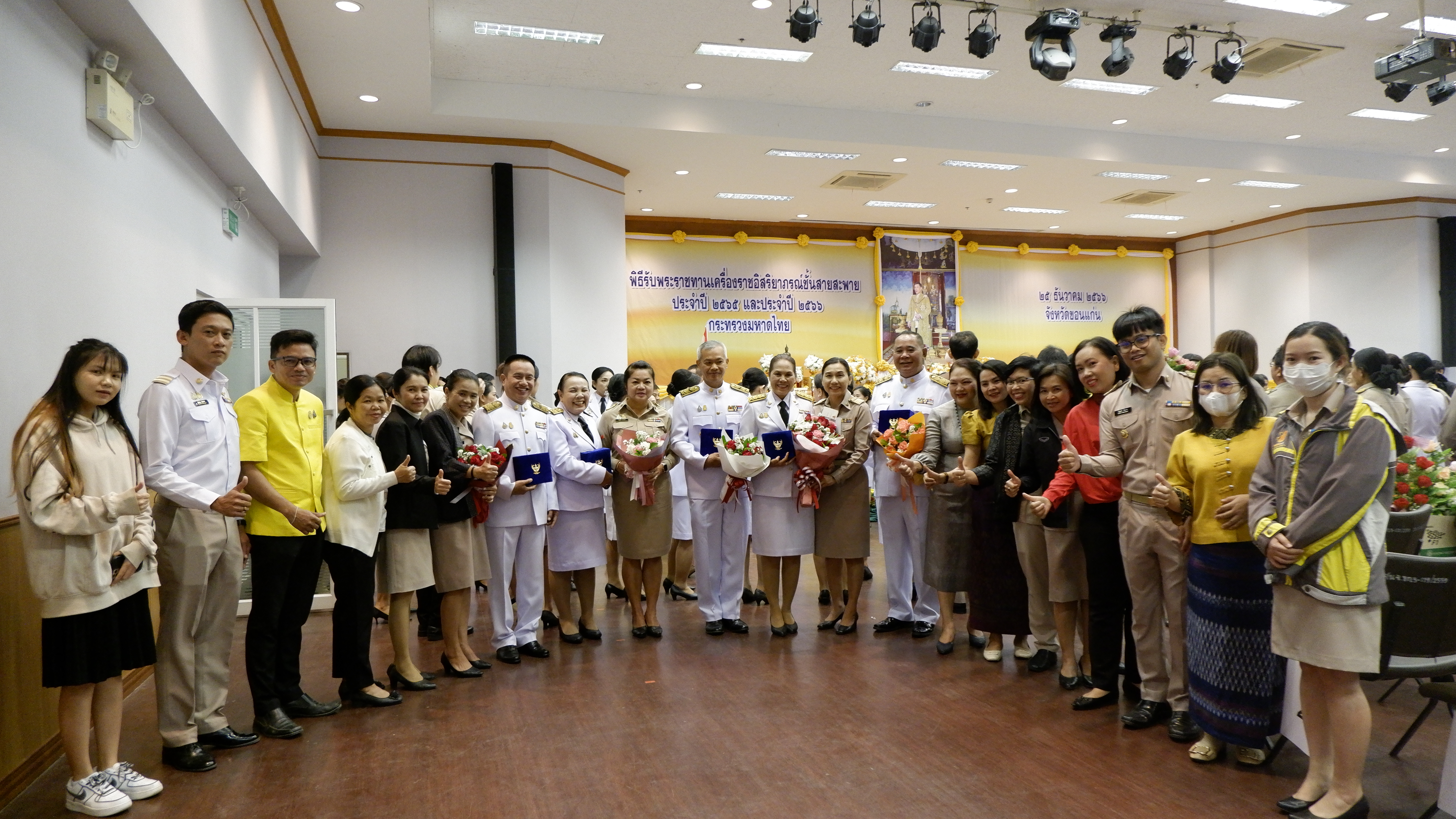 จังหวัดขอนแก่น : จัดพิธีรับพระราชทานเครื่องราชอิสริยาภรณ์ชั้นสายสะพาย ประจำปี 2565 และประจำปี 2566