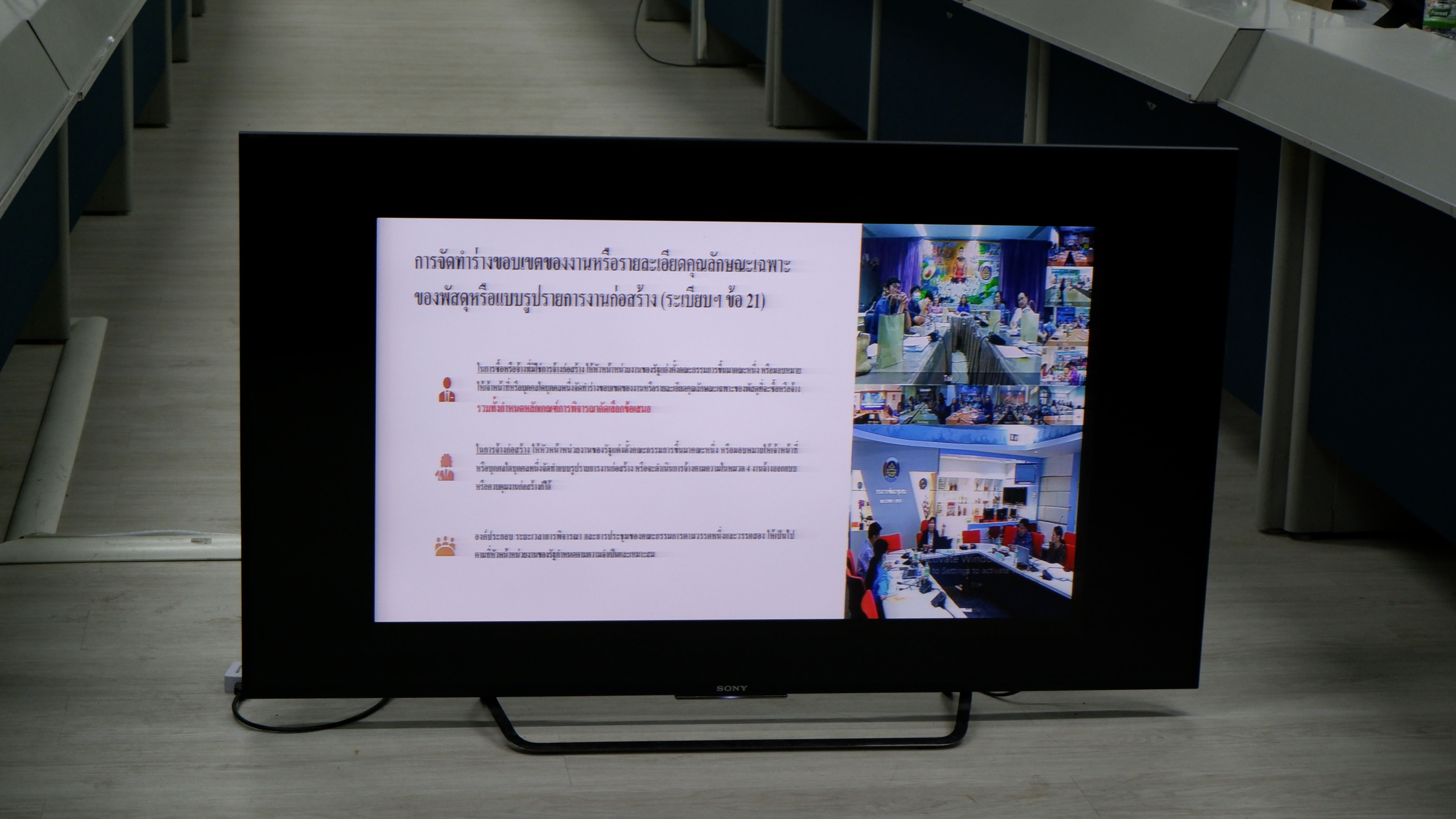 พช.ขอนแก่น : ประชุมโครงการเพิ่มประสิทธิภาพการตรวจสอบภายในเบื้องต้น ผ่านระบบวิดีทัศน์ทางไกล (วันที่2)