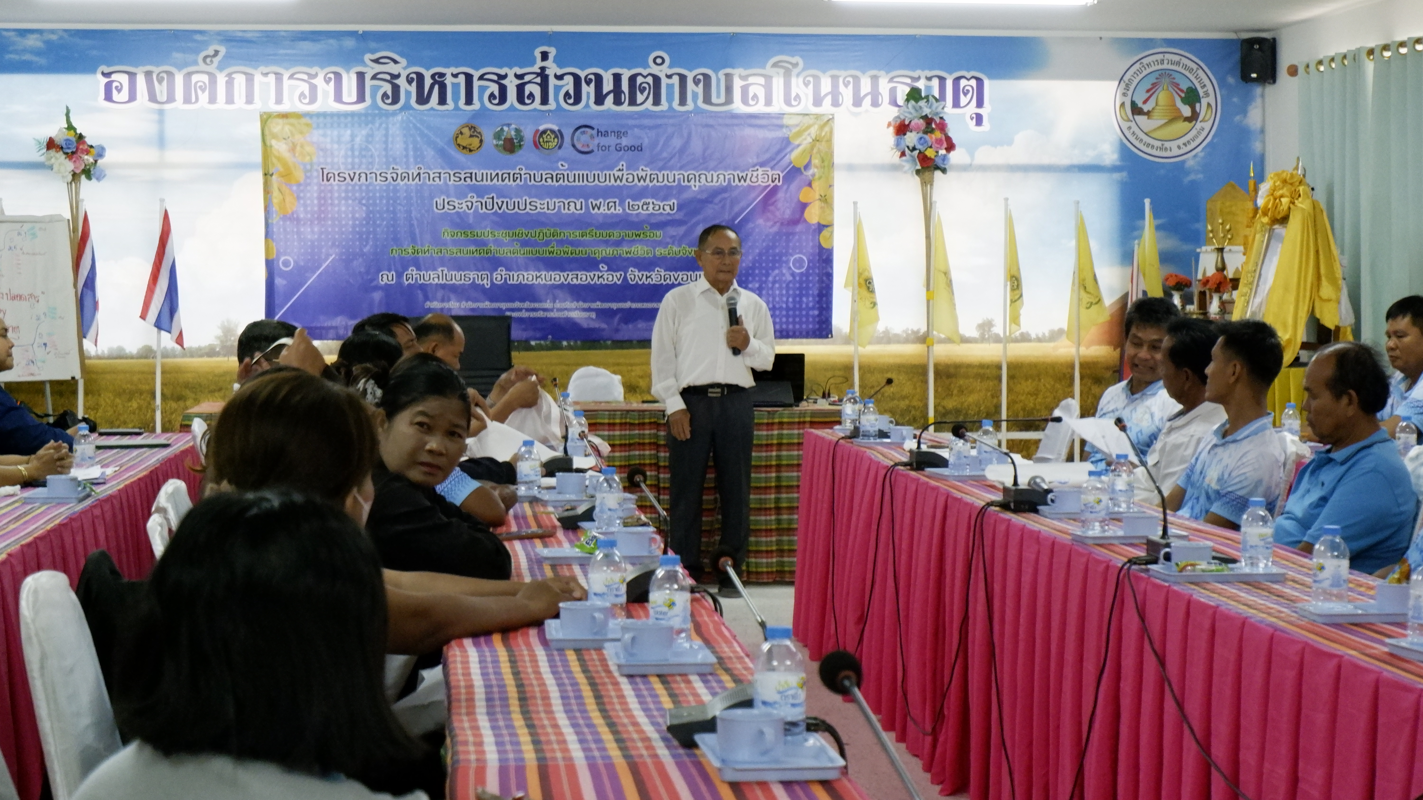 พช.ขอนแก่น : เร่งเครื่องขับเคลื่อนสารสนเทศตำบลต้นแบบยกระดับคุณภาพชีวิตตำบลโนนธาตุ อำเภอหนองสองห้อง จังหวัดขอนแก่น