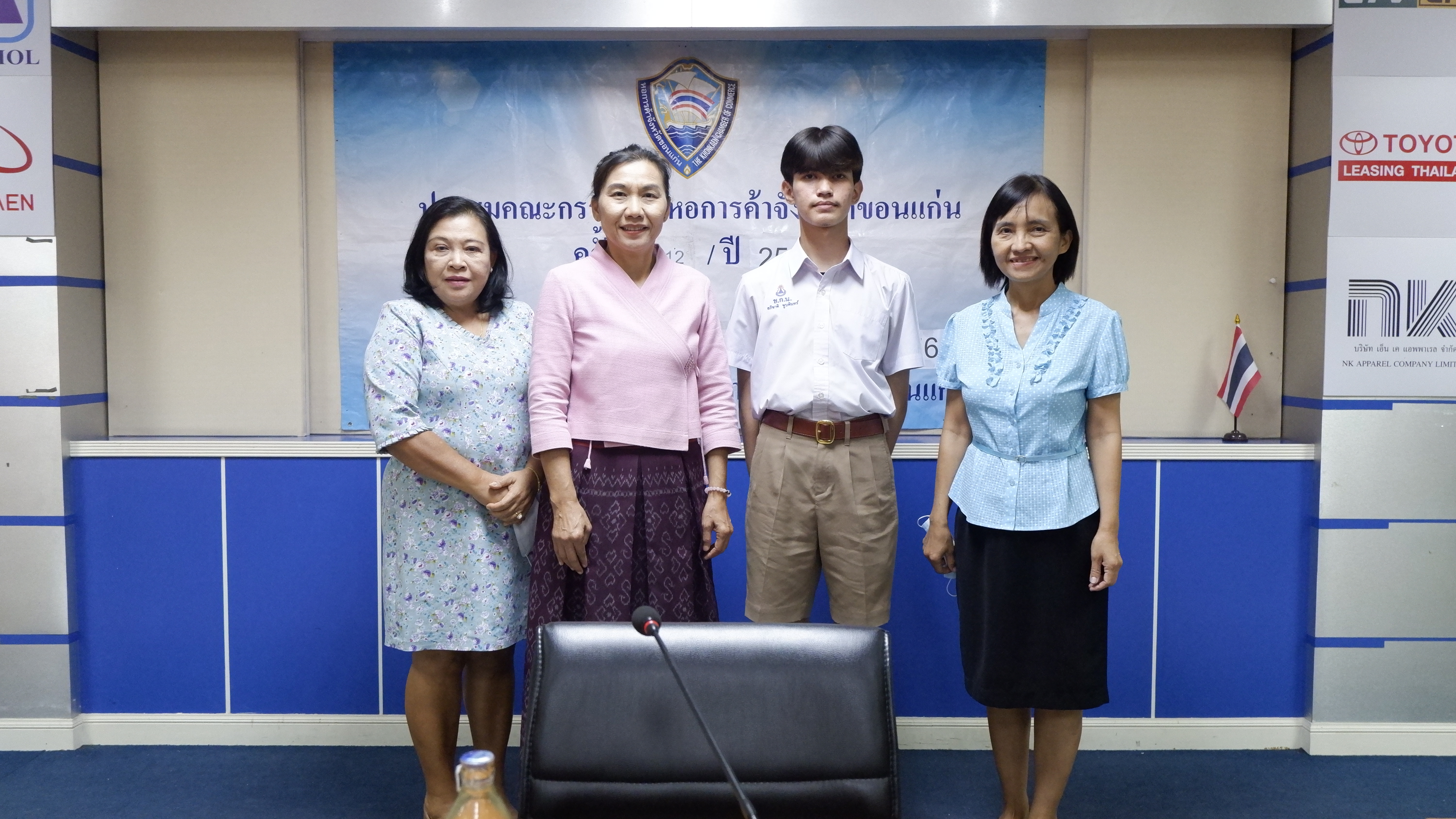 พช.ขอนแก่น : หอการค้าจังหวัดขอนแก่น มอบทุนการศึกษา ภายใต้ “โครงการปันเบี้ยปันน้ำใจ (YEC Khon Kaen)” กลุ่มเป้าหมายตามโครงการขจัดความยากจนและพัฒนาคนทุกช่วงวัยอย่างยั่งยืน ตามหลักปรัชญาของเศรษฐกิจพอเพียง