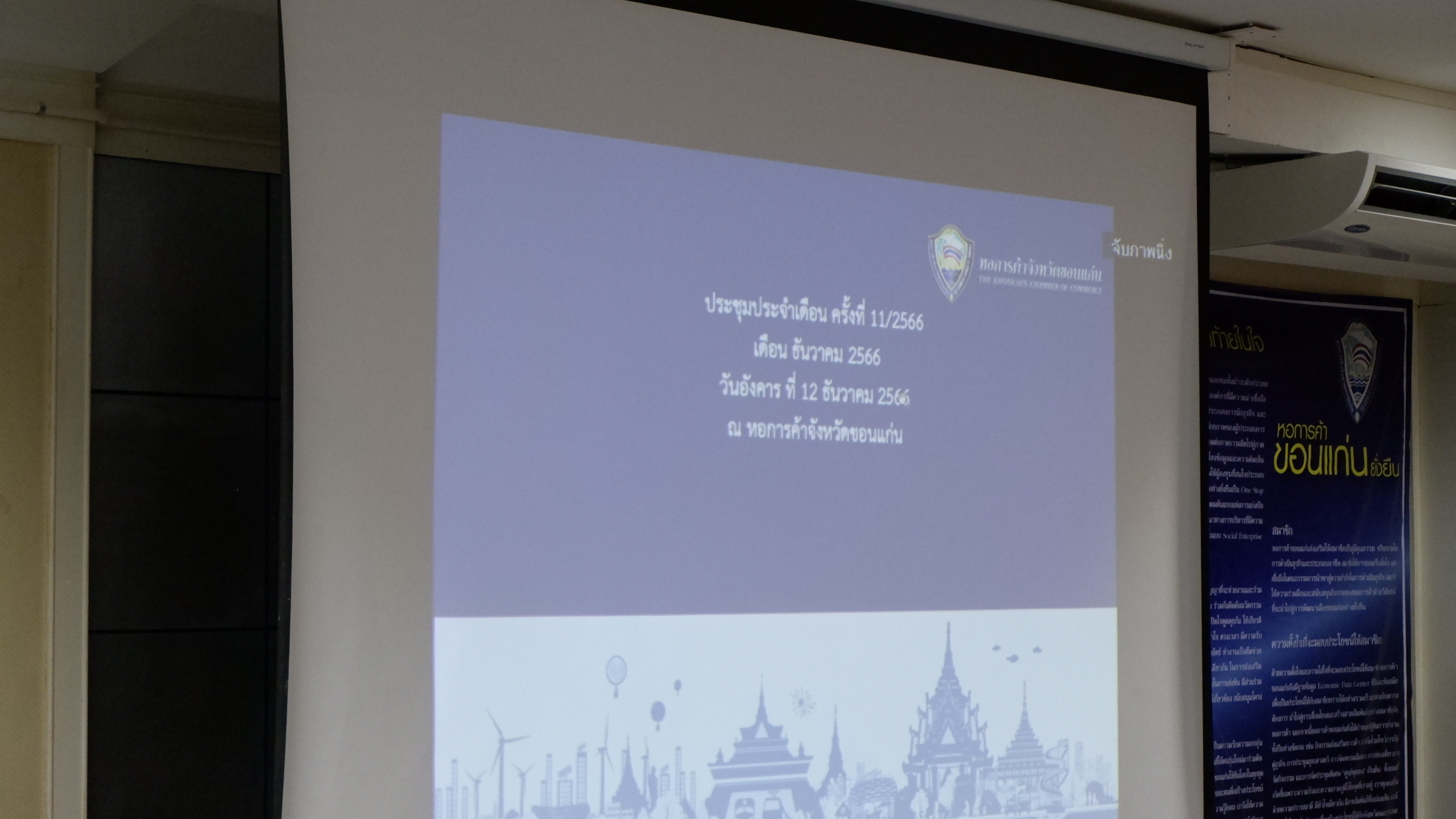 พช.ขอนแก่น : หอการค้าจังหวัดขอนแก่น มอบทุนการศึกษา ภายใต้ “โครงการปันเบี้ยปันน้ำใจ (YEC Khon Kaen)” กลุ่มเป้าหมายตามโครงการขจัดความยากจนและพัฒนาคนทุกช่วงวัยอย่างยั่งยืน ตามหลักปรัชญาของเศรษฐกิจพอเพียง