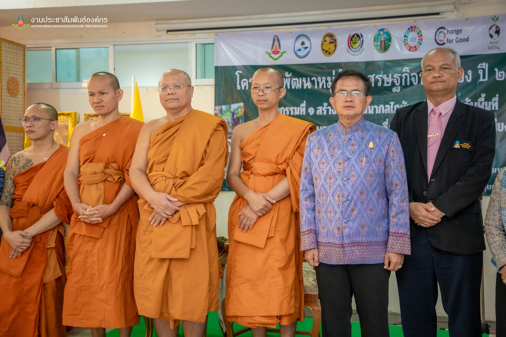 พช.ขอนแก่น : จัดฝึกอบรมโครงการพัฒนาหมู่บ้านเศรษฐกิจพอเพียง กิจกรรมที่ 1.1 อบรมแกนนำขับเคลื่อนหมู่บ้านเศรษฐกิจพอเพียง
