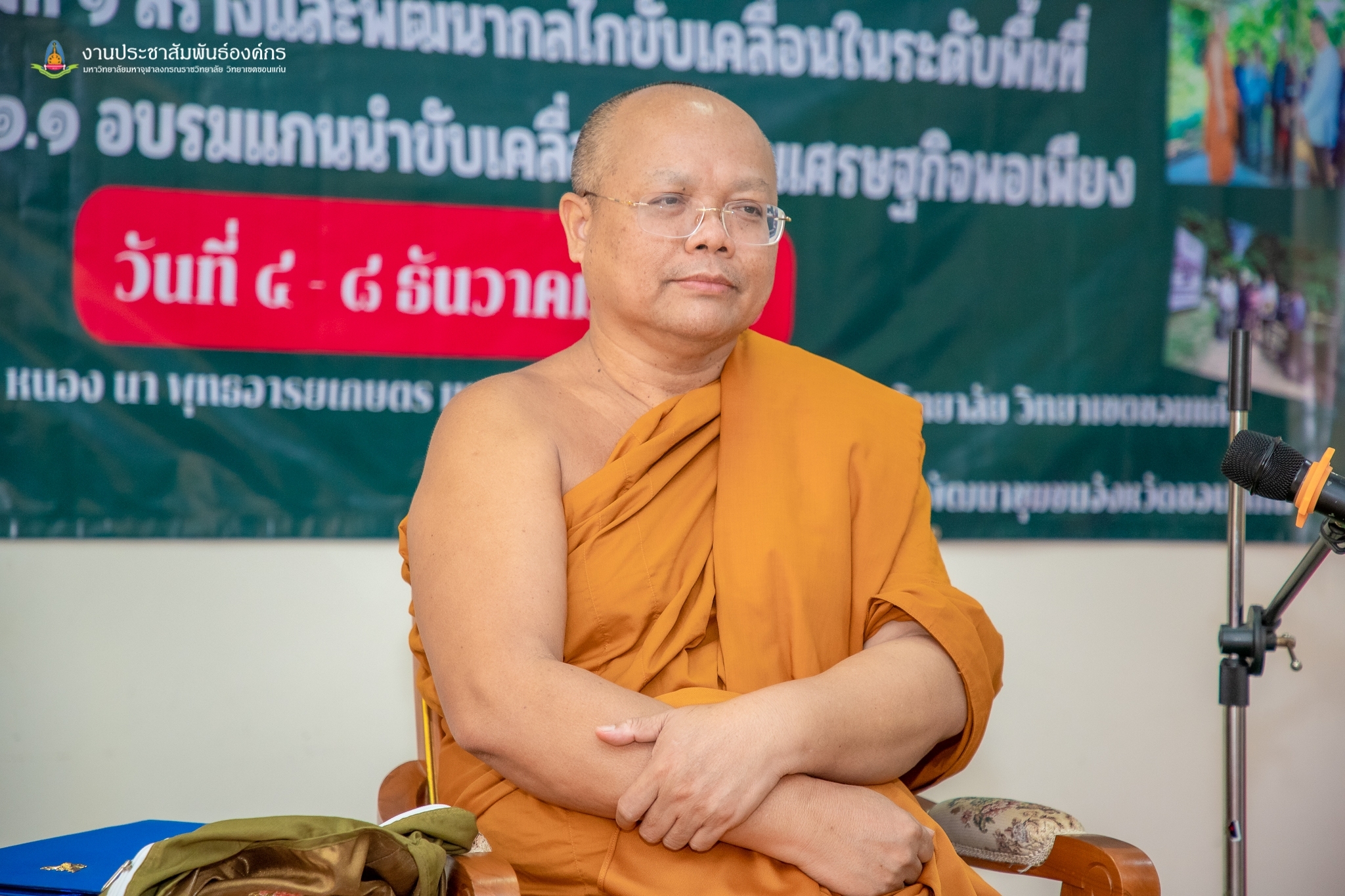 พช.ขอนแก่น : จัดฝึกอบรมโครงการพัฒนาหมู่บ้านเศรษฐกิจพอเพียง กิจกรรมที่ 1.1 อบรมแกนนำขับเคลื่อนหมู่บ้านเศรษฐกิจพอเพียง