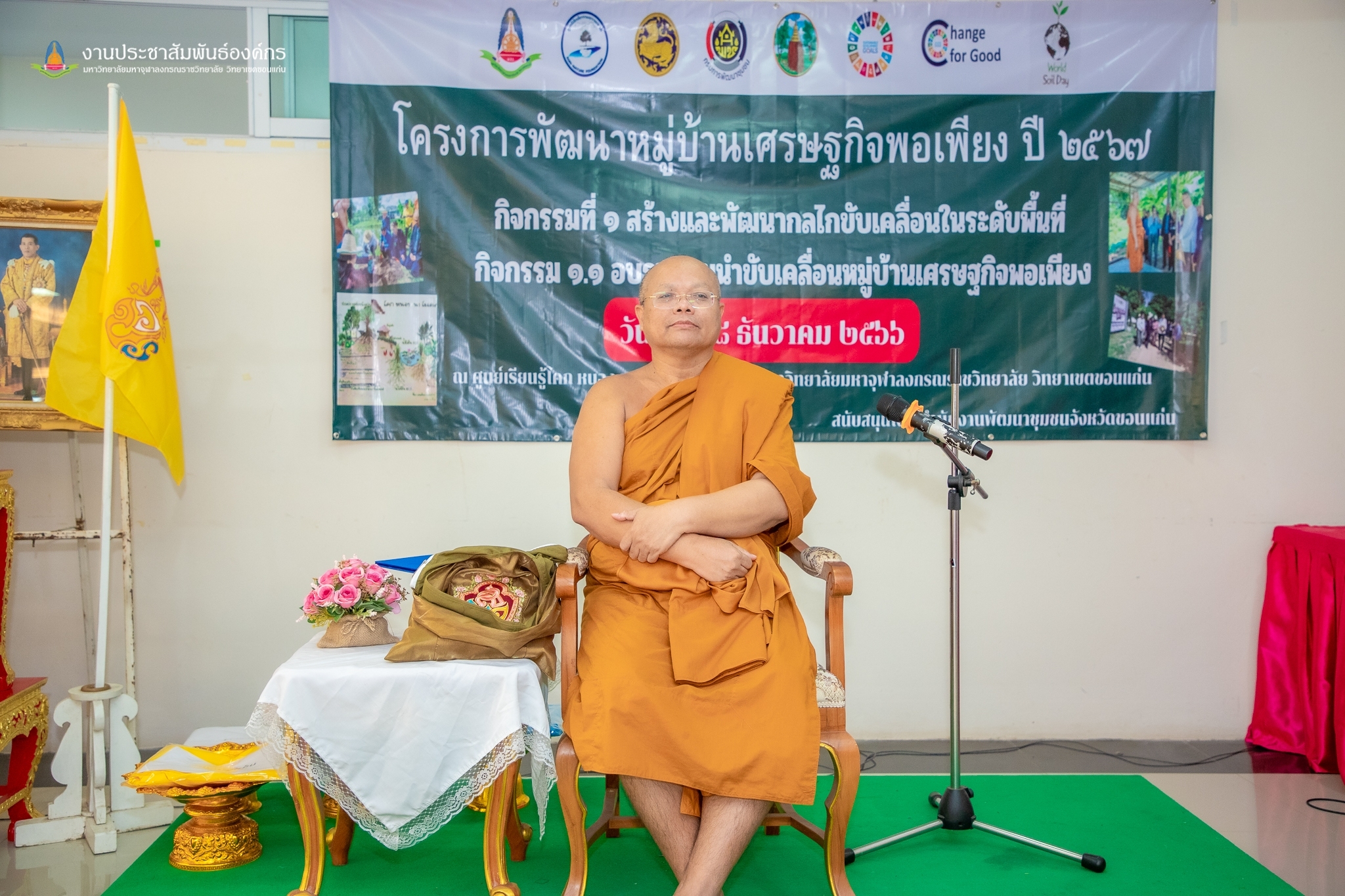พช.ขอนแก่น : จัดฝึกอบรมโครงการพัฒนาหมู่บ้านเศรษฐกิจพอเพียง กิจกรรมที่ 1.1 อบรมแกนนำขับเคลื่อนหมู่บ้านเศรษฐกิจพอเพียง