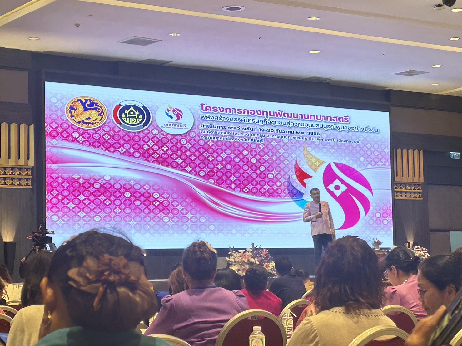 คณะทำงานขับเคลื่อนกองทุนพัฒนาบทบาทสตรีจังหวัดขอนแก่น : เข้าร่วมโครงการกองทุนพัฒนาบทบาทสตรี พลังสร้างสรรค์เศรษฐกิจชุมชนสู่ความอุดมสมบูรณ์พูลสุขอย่างยั่งยืน