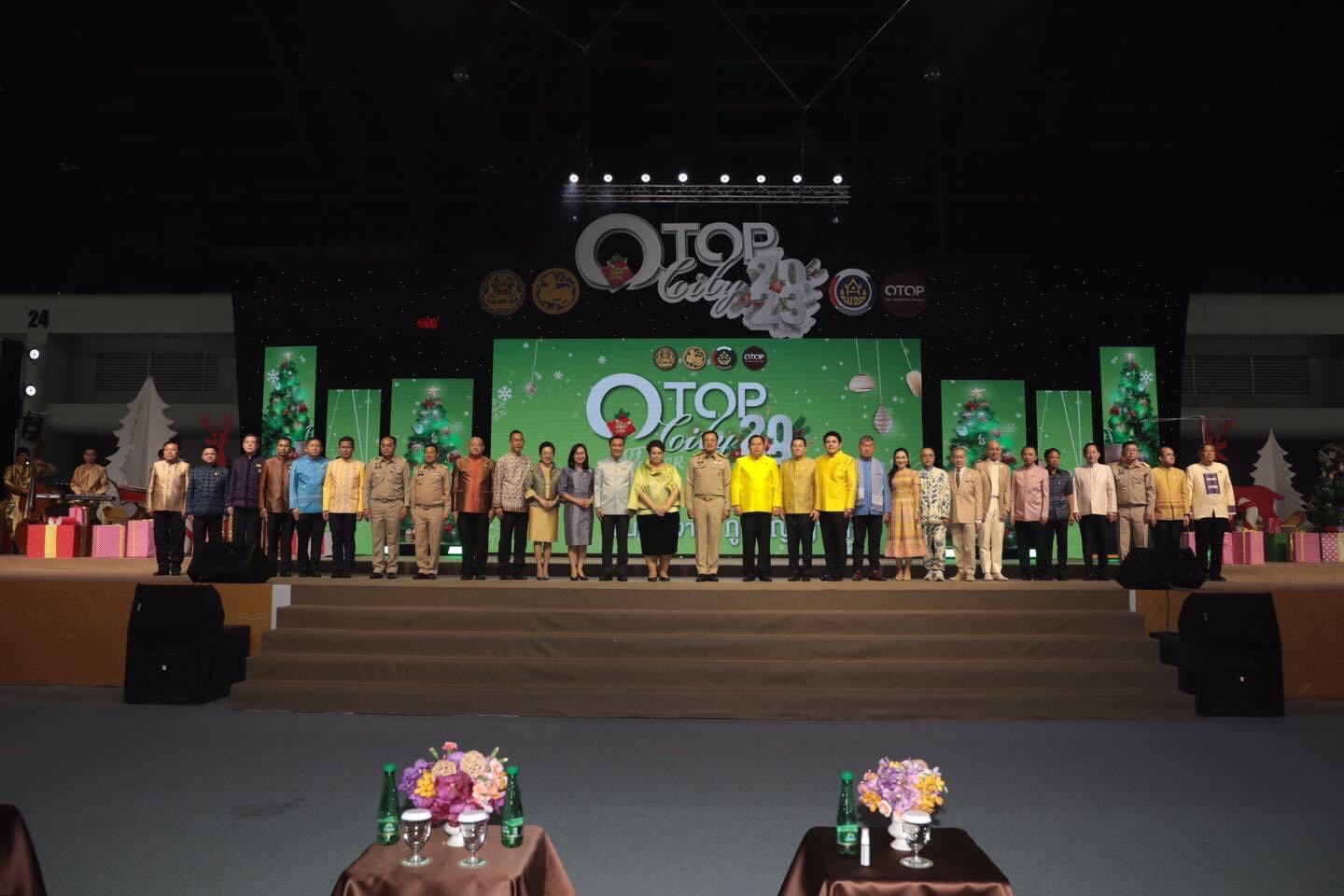 พช.ขอนแก่น : ร่วมงาน OTOP City 2023 “ช้อปสนุก ส่งสุขท้ายปี สินค้าดี จากภูมิปัญญาไทย”
