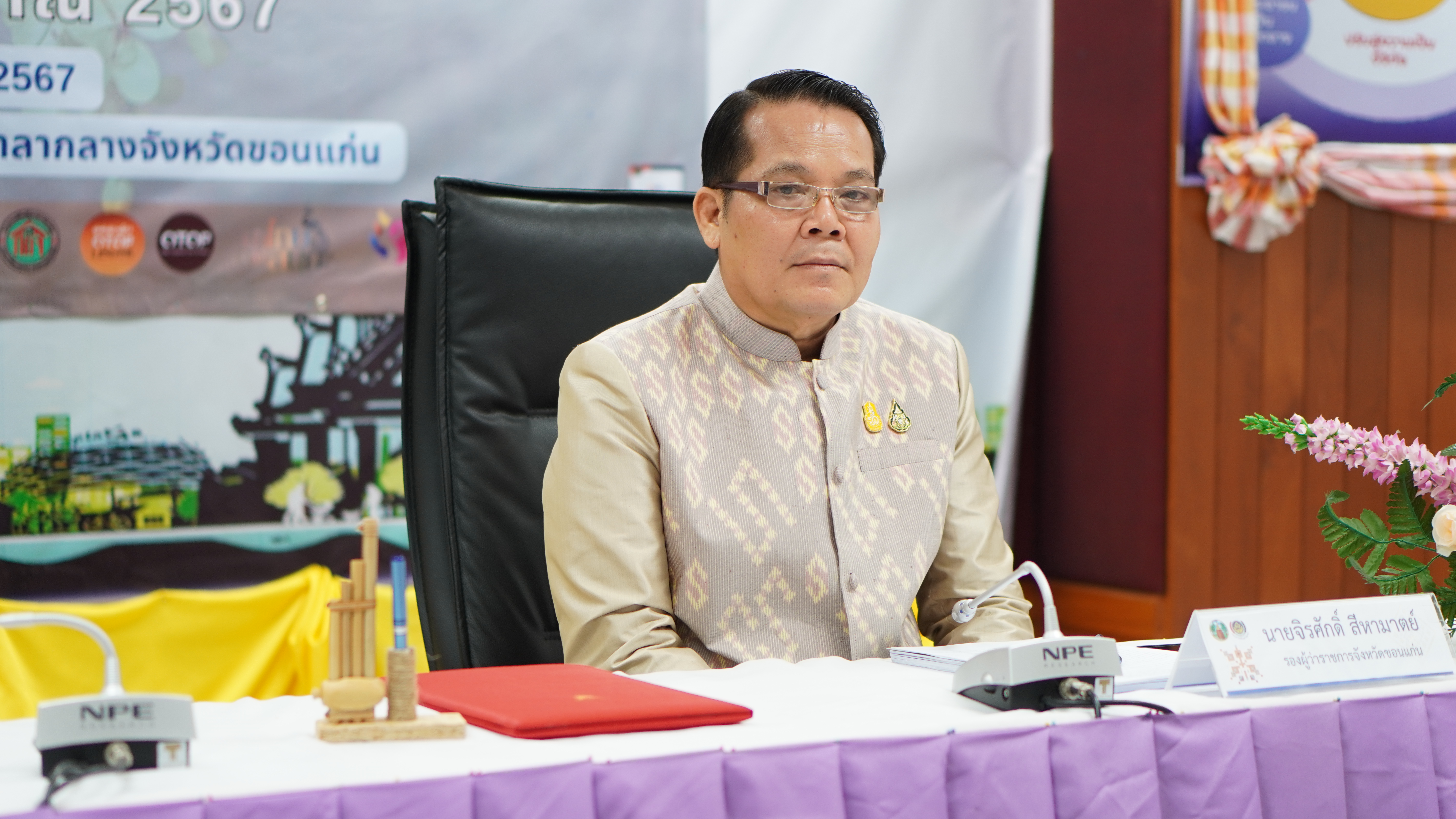 พช.ขอนแก่น : รับมอบนโยบายและแนวทางการดำเนินงานพัฒนาชุมชนจังหวัดขอนแก่น ประจำปีงบประมาณ พ.ศ. 2567