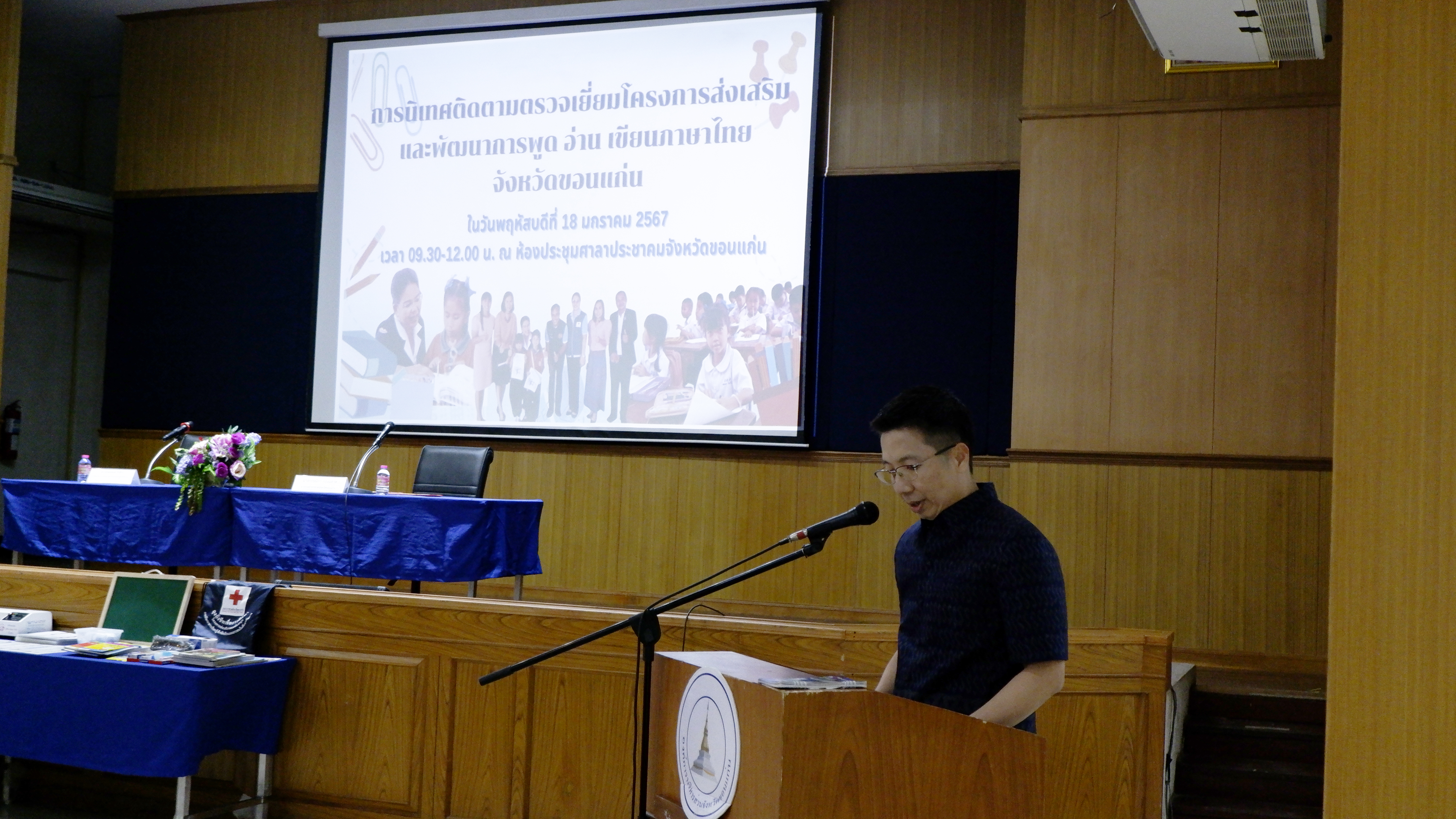 พช.ขอนแก่น : ร่วมกิจกรรมการนิเทศติดตามตรวจเยี่ยมโครงการส่งเสริม และพัฒนาการพูด อ่าน เขียนภาษาไทย จังหวัดขอนแก่น