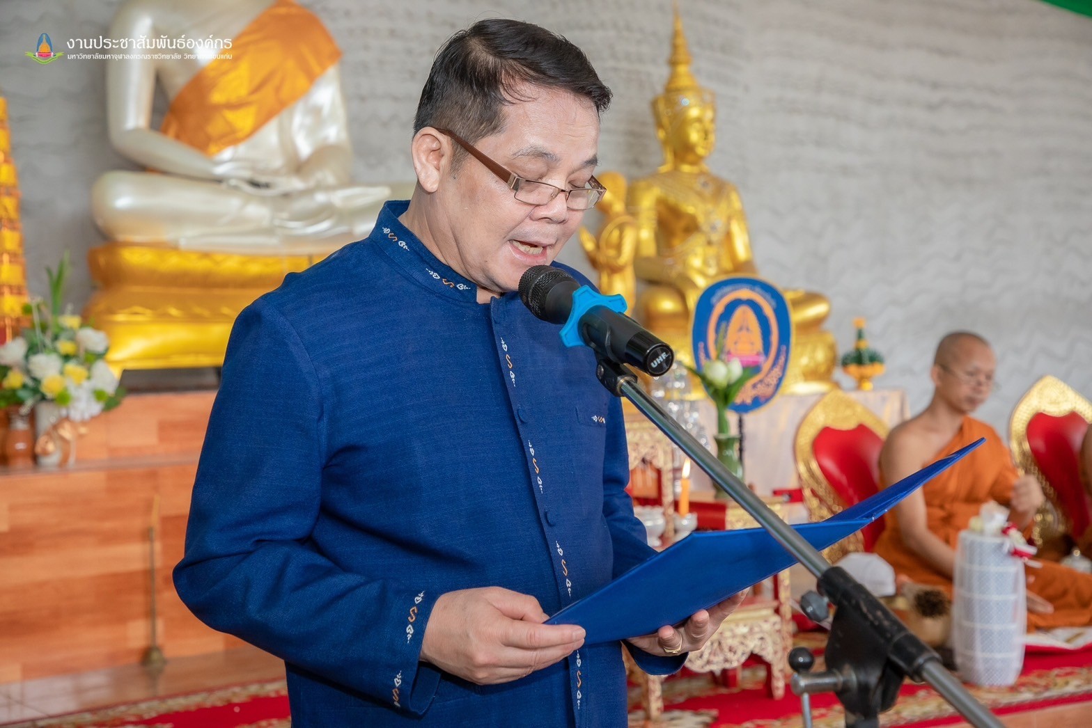 พช.ขอนแก่น : จัดกิจกรรมเนื่องในวาระครบรอบ 55 ปี โครงการพัฒนาผู้นำอาสาพัฒนาชุมชน ประจำปีงบประมาณ พ.ศ. 2567 “รวมพลัง อช. สานพลังแก้จน พัฒนาคนอย่างยั่งยืน”
