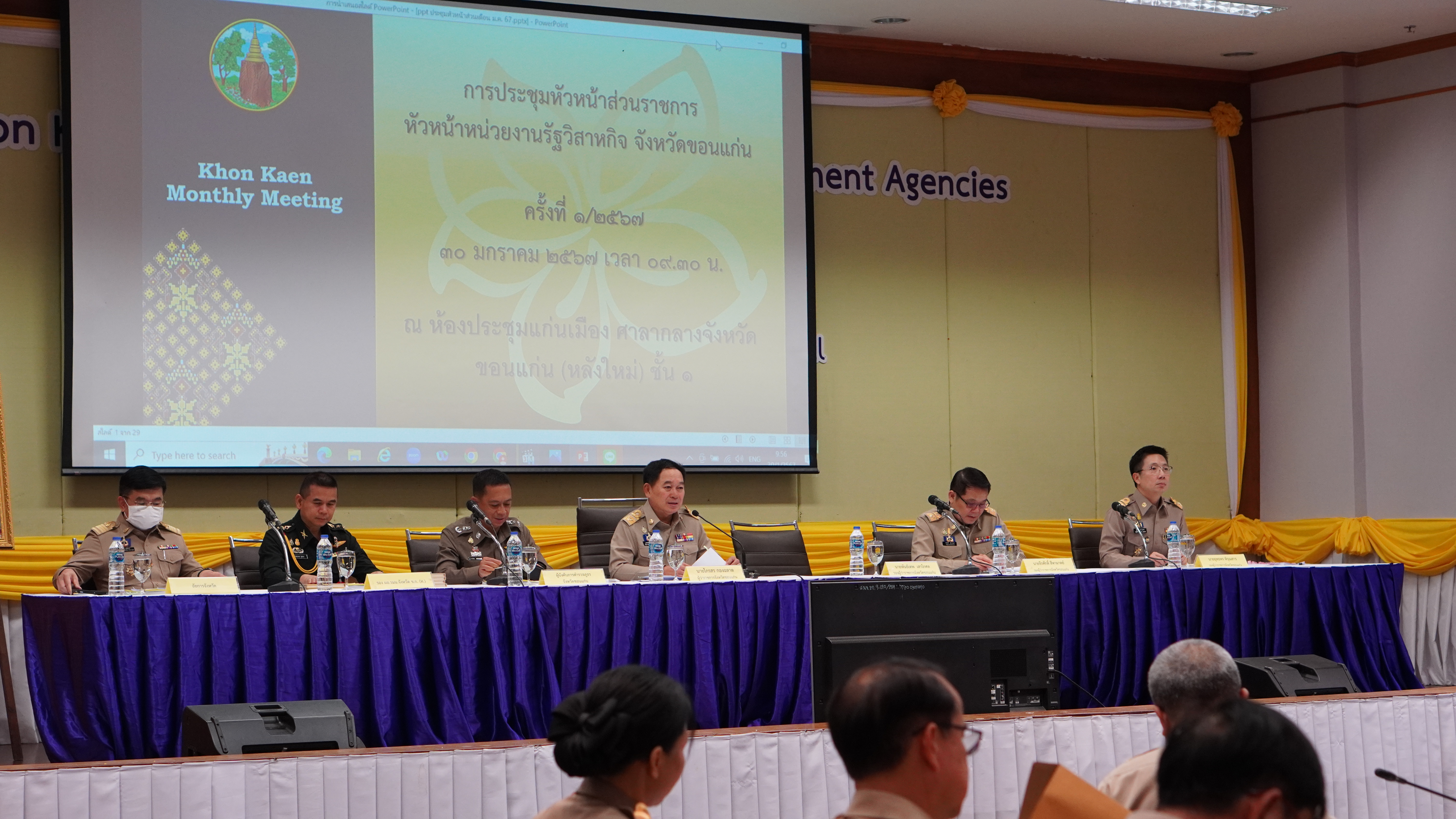 พช.ขอนแก่น : ร่วมประชุมกรมการจังหวัด หัวหน้าส่วนราชการ หัวหน้าหน่วยงานรัฐวิสาหกิจ จังหวัดขอนแก่น ครั้งที่ 1/2567