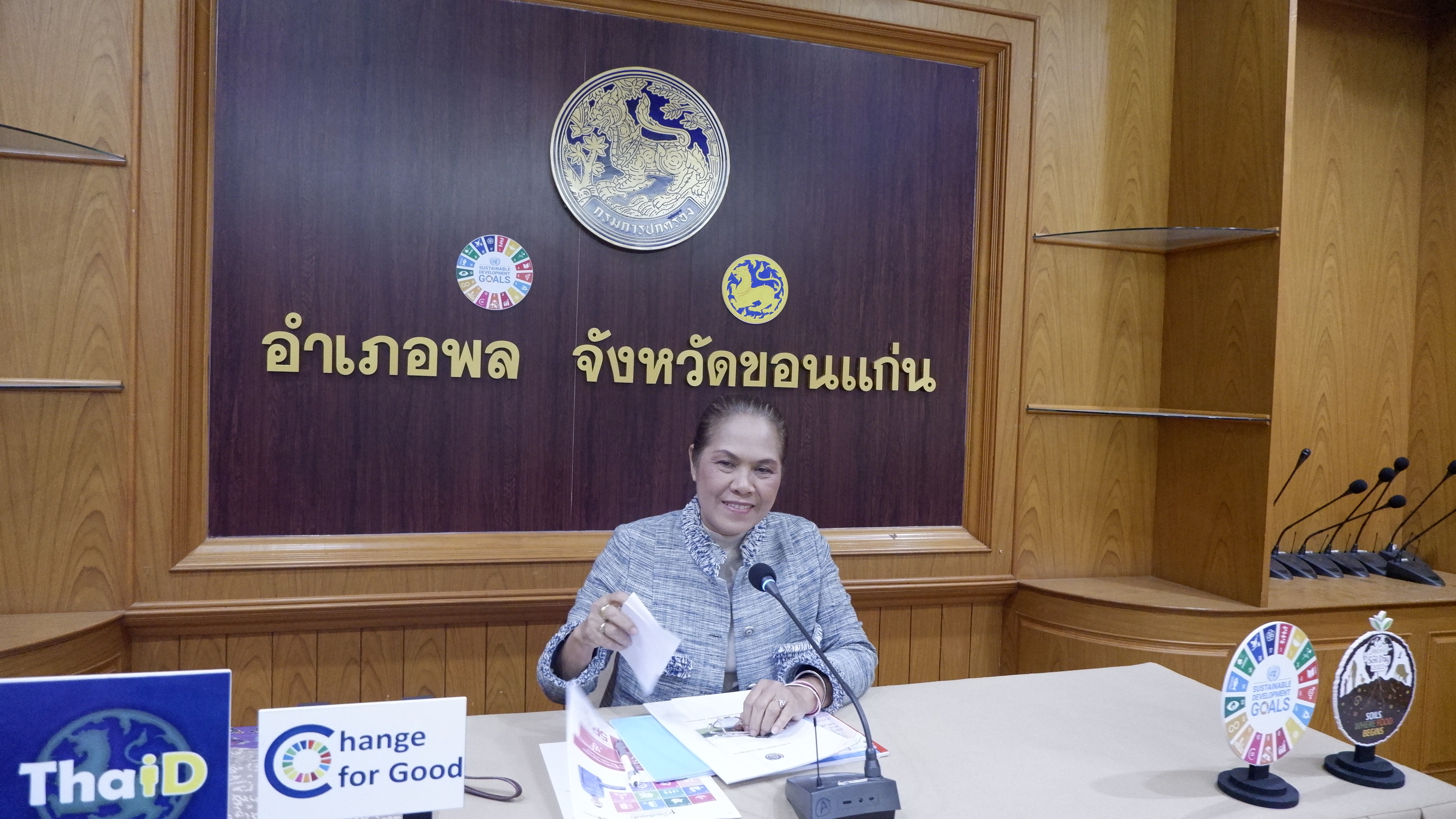 พช.ขอนแก่น : ผนึกกำลัง เร่งขับเคลื่อนการดำเนินงานตามภารกิจสำคัญที่อธิบดีกรมการพัฒนาชุมชนเน้นย้ำในไตรมาสที่ 2