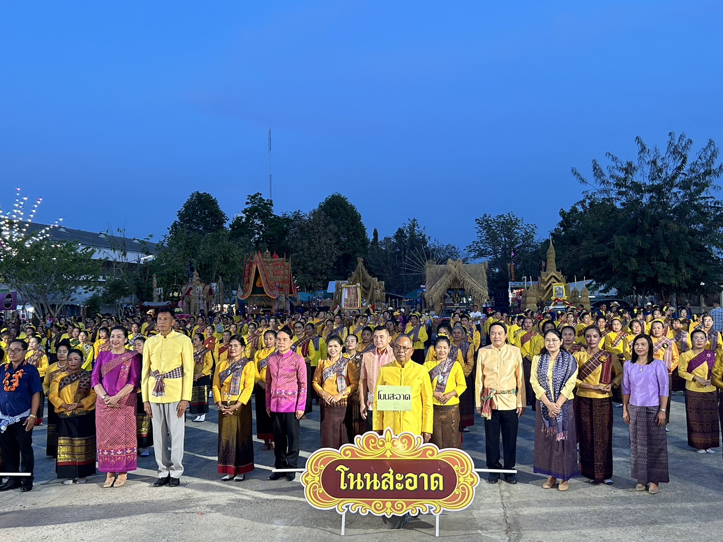 พช.ขอนแก่น : ร่วมงานประเพณีบุญกุ้มข้าวใหญ่ ของดีแวงใหญ่” ประจำปี พ.ศ. 2567