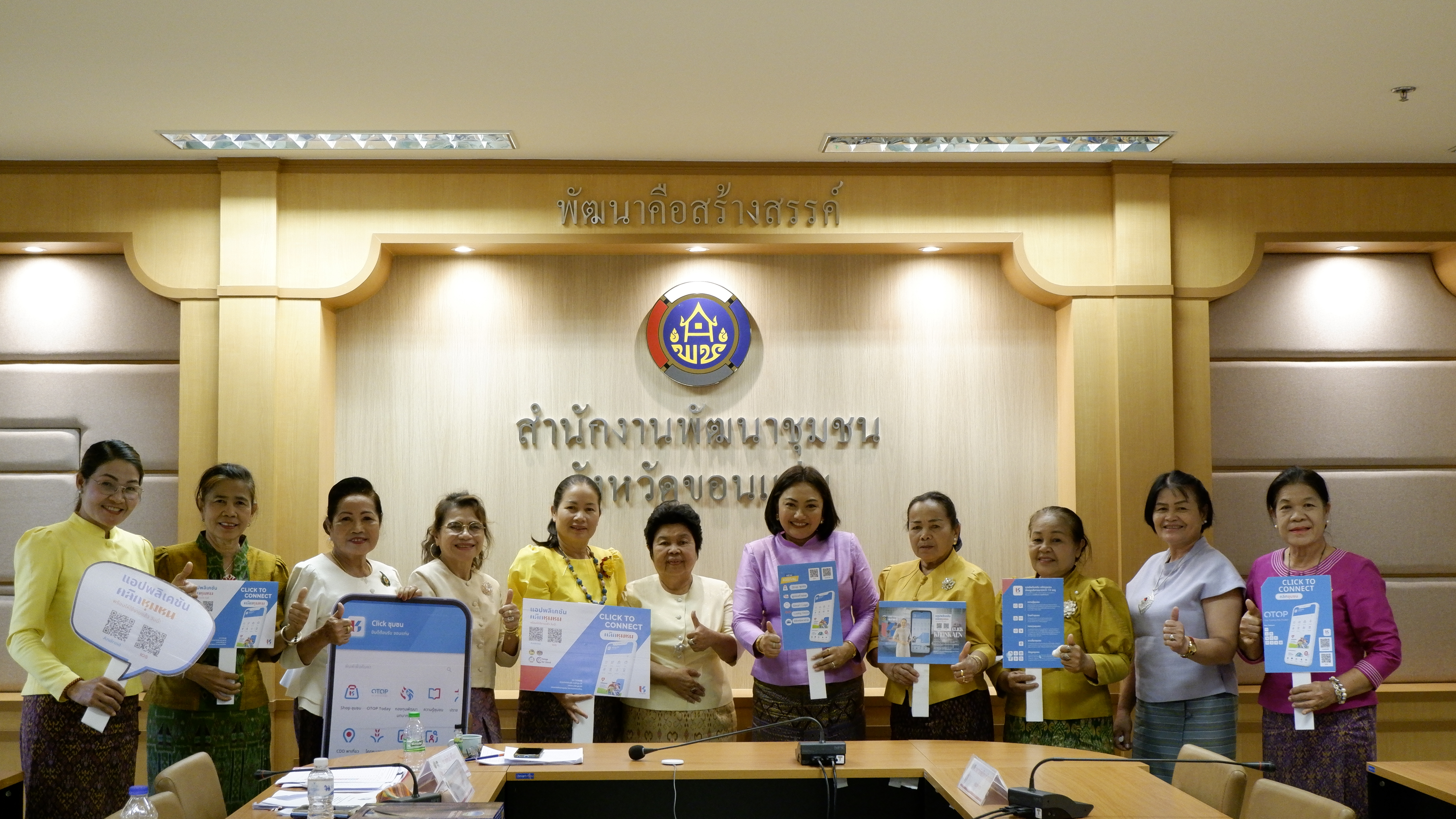 พช.ขอนแก่น : ประชุมคณะทำงานขับเคลื่อนกองทุนพัฒนาบทบาทสตรีจังหวัดขอนแก่น ครั้งที่ 2/2567