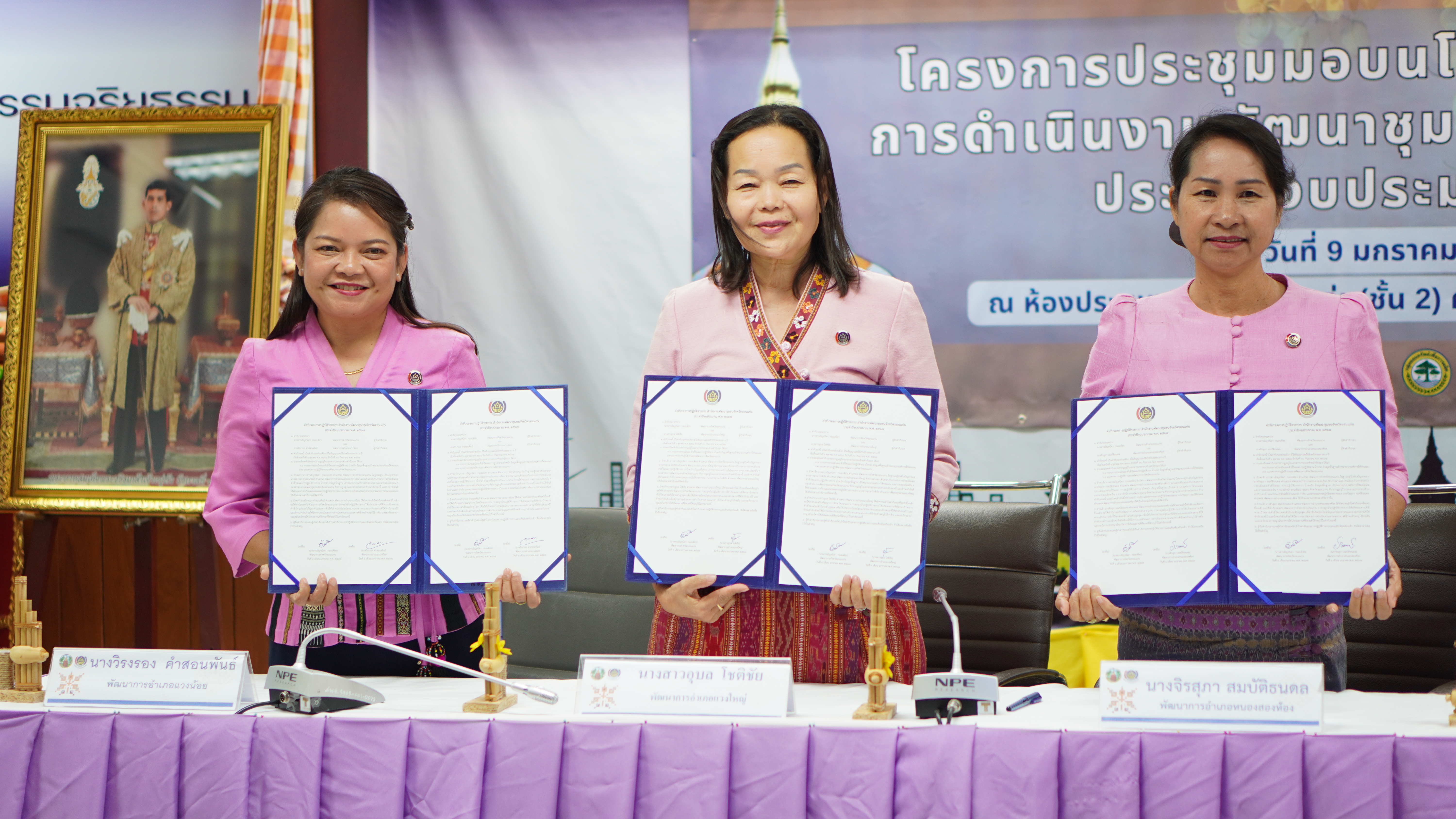 พช.ขอนแก่น : รับมอบนโยบายและแนวทางการดำเนินงานพัฒนาชุมชนจังหวัดขอนแก่น ประจำปีงบประมาณ พ.ศ. 2567