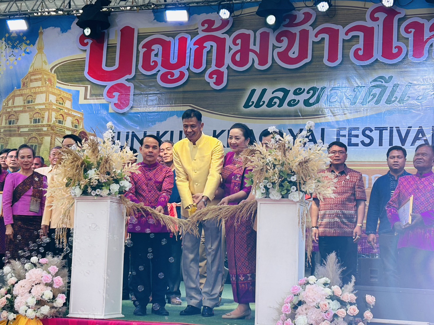 พช.ขอนแก่น : ร่วมงานประเพณีบุญกุ้มข้าวใหญ่ ของดีแวงใหญ่” ประจำปี พ.ศ. 2567