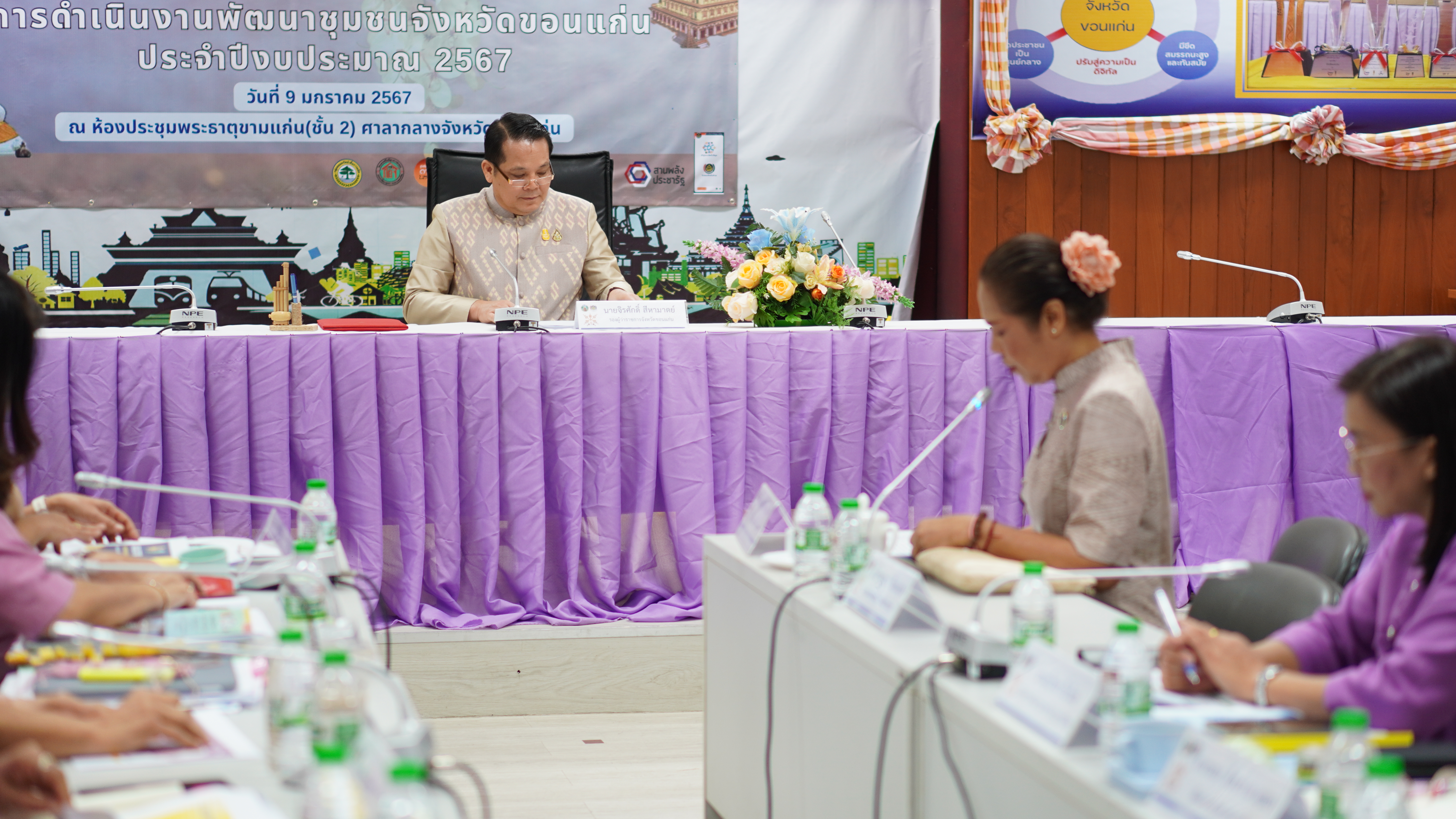 พช.ขอนแก่น : รับมอบนโยบายและแนวทางการดำเนินงานพัฒนาชุมชนจังหวัดขอนแก่น ประจำปีงบประมาณ พ.ศ. 2567