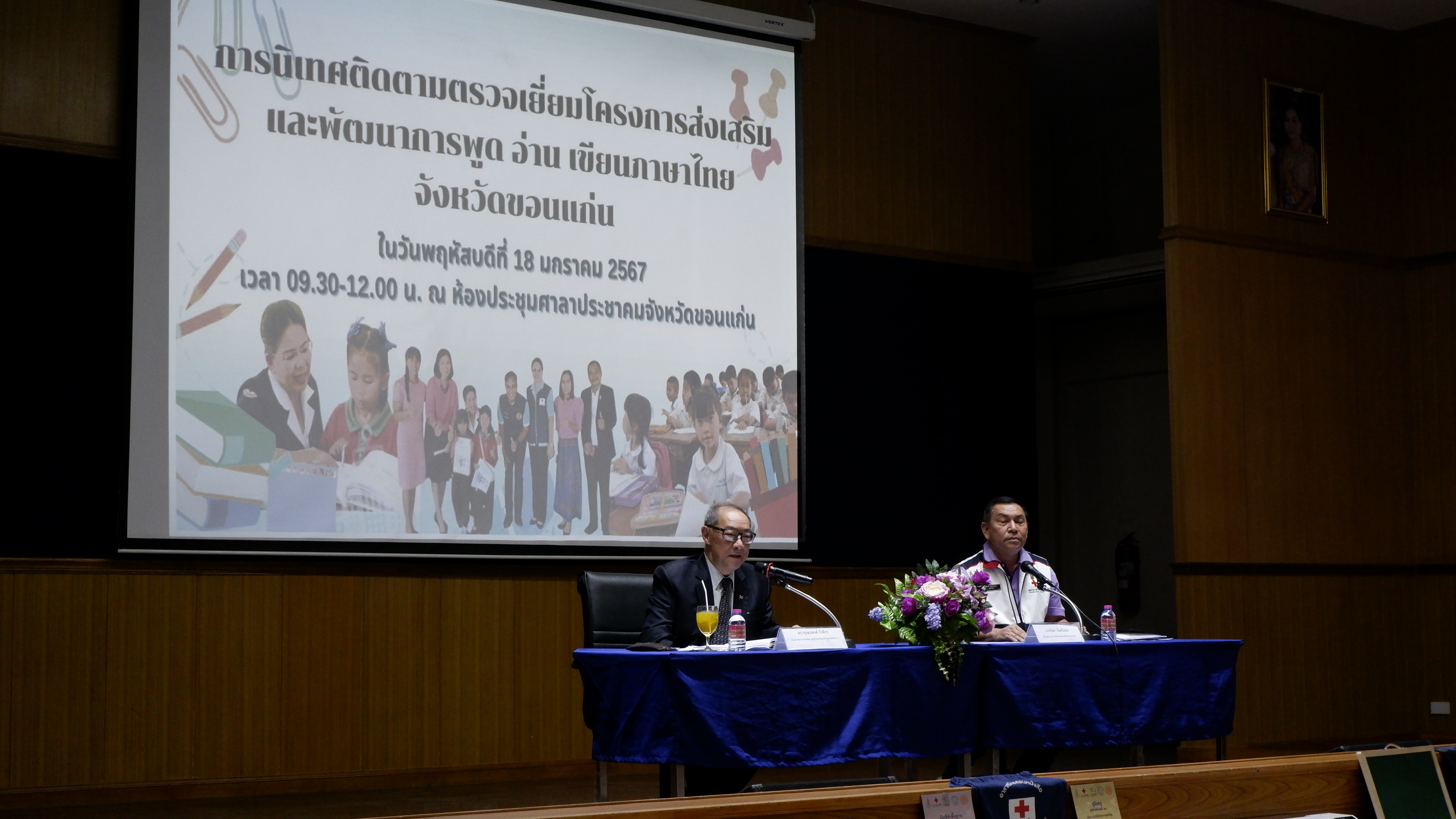 พช.ขอนแก่น : ร่วมกิจกรรมการนิเทศติดตามตรวจเยี่ยมโครงการส่งเสริม และพัฒนาการพูด อ่าน เขียนภาษาไทย จังหวัดขอนแก่น