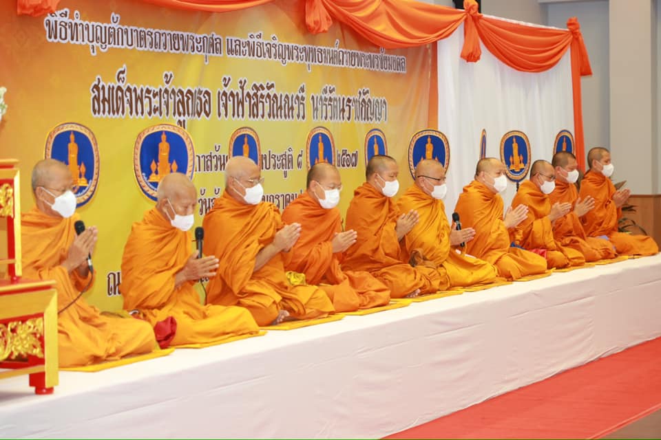 จังหวัดขอนแก่น : จัดพิธีเจริญพระพุทธมนต์และทำบุญตักบาตรถวายพระกุศล เนื่องในวันคล้ายวันประสูติสมเด็จพระเจ้าลูกเธอเจ้าฟ้าสิริวัณณวรี นารีรัตนราชกัญญา วันที่ 8 มกราคม 2567