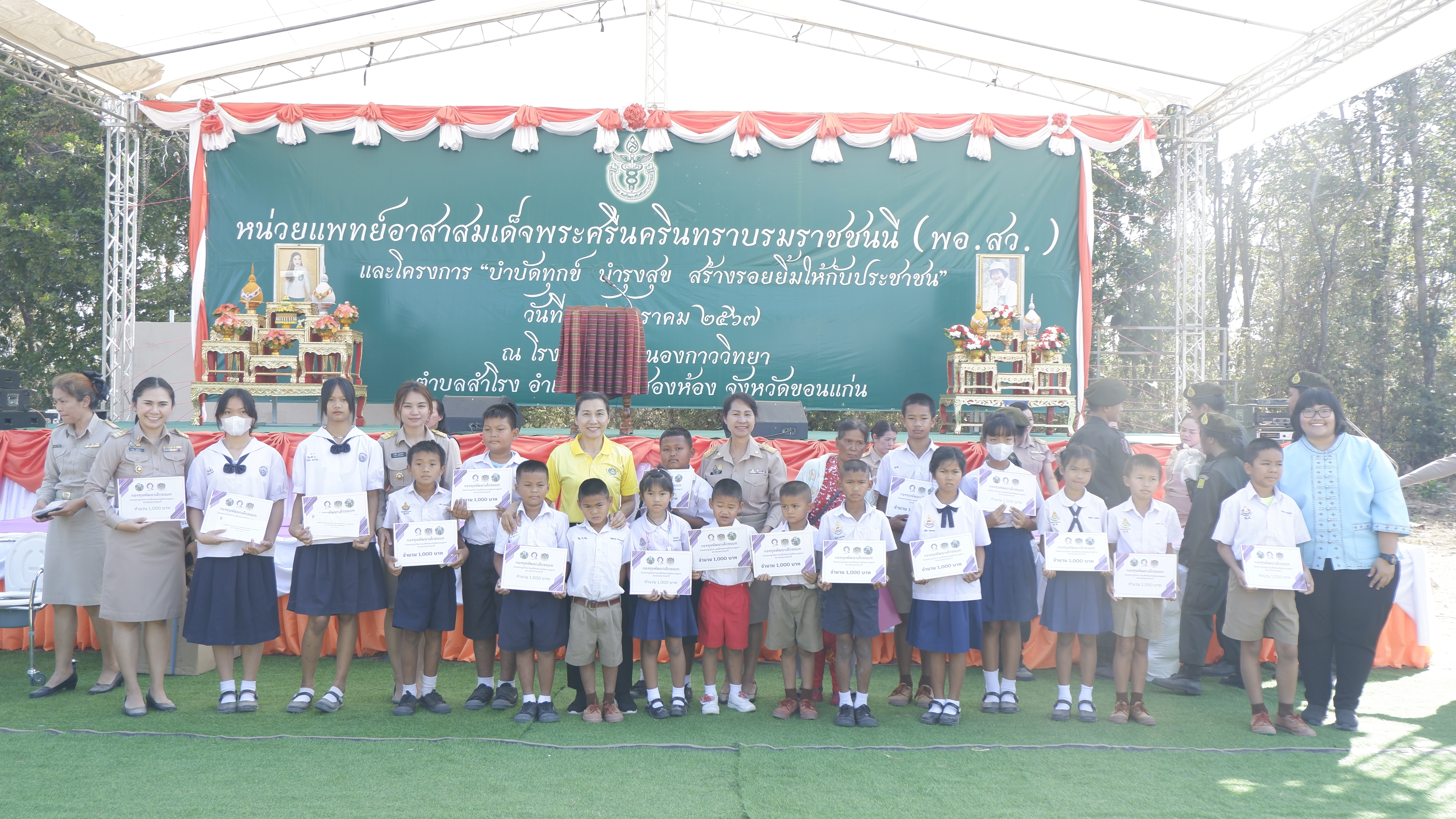 จังหวัดขอนแก่น : ออกหน่วยแพทย์เคลื่อนที่ พอ.สว. และโครงการหน่วยบำบัดทุกข์ บำรุงสุข สร้างรอยยิ้มให้กับประชาชน อำเภอหนองสองห้อง