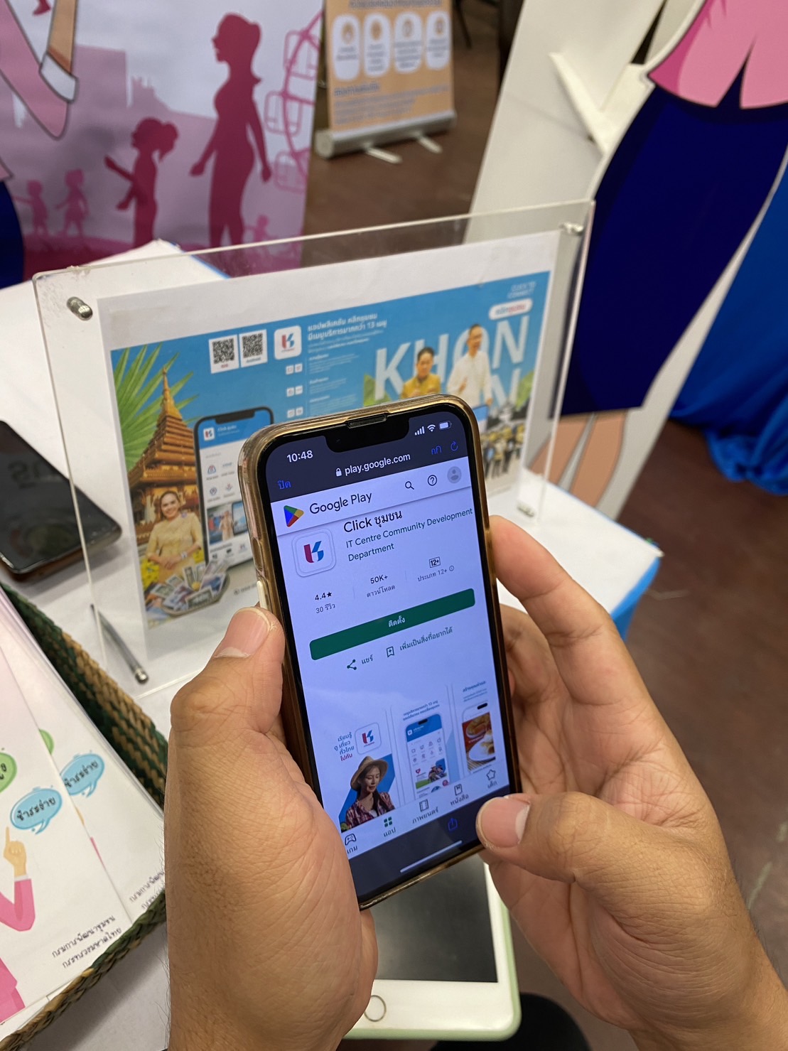 จังหวัดขอนแก่น : จัดกิจกรรม “ตลาดแก้หนี้” จังหวัดขอนแก่น ครั้งที่ 1