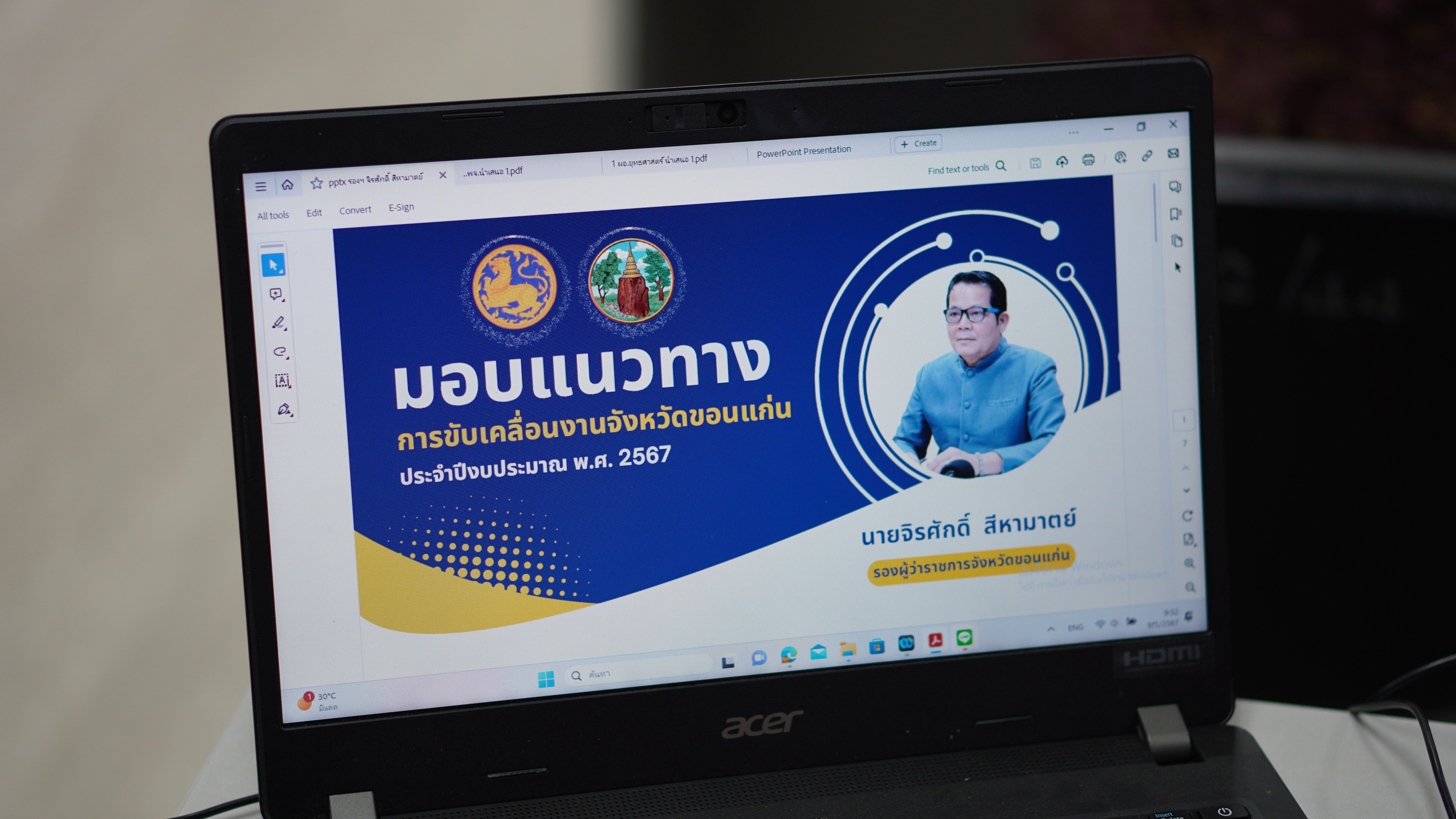 พช.ขอนแก่น : รับมอบนโยบายและแนวทางการดำเนินงานพัฒนาชุมชนจังหวัดขอนแก่น ประจำปีงบประมาณ พ.ศ. 2567