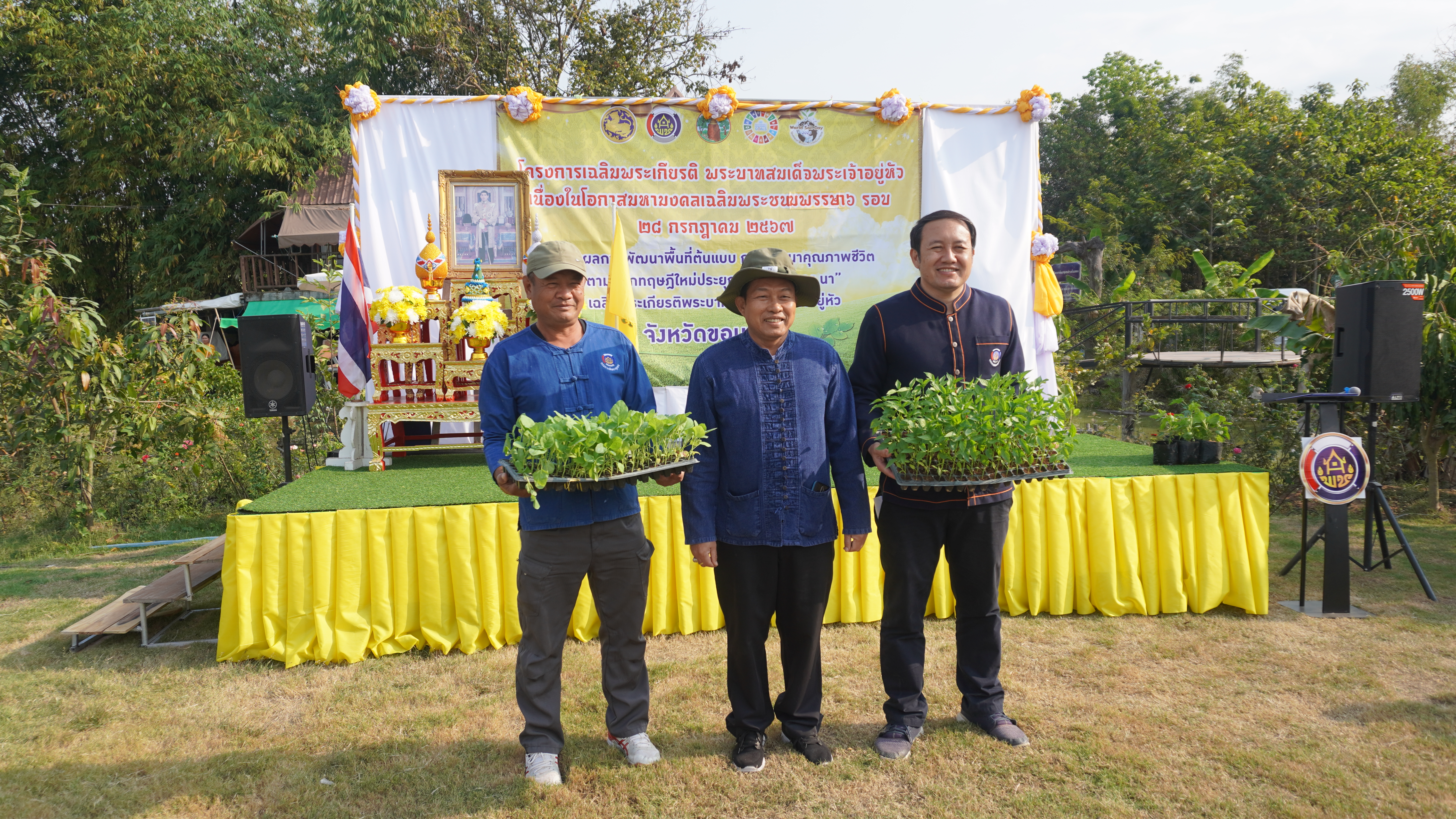 พช.ขอนแก่น : ผู้ว่าฯ ขอนแก่น ร่วมกิจกรรมสานสัมพันธ์เครือข่าย โคก หนอง นา อารยเกษตรขอรแก่น “พายห่อข้าว ไปเอาแฮง แบ่งปัน สร้างสรรค์ สามัคคี ทำความดีด้วยหัวใจ”