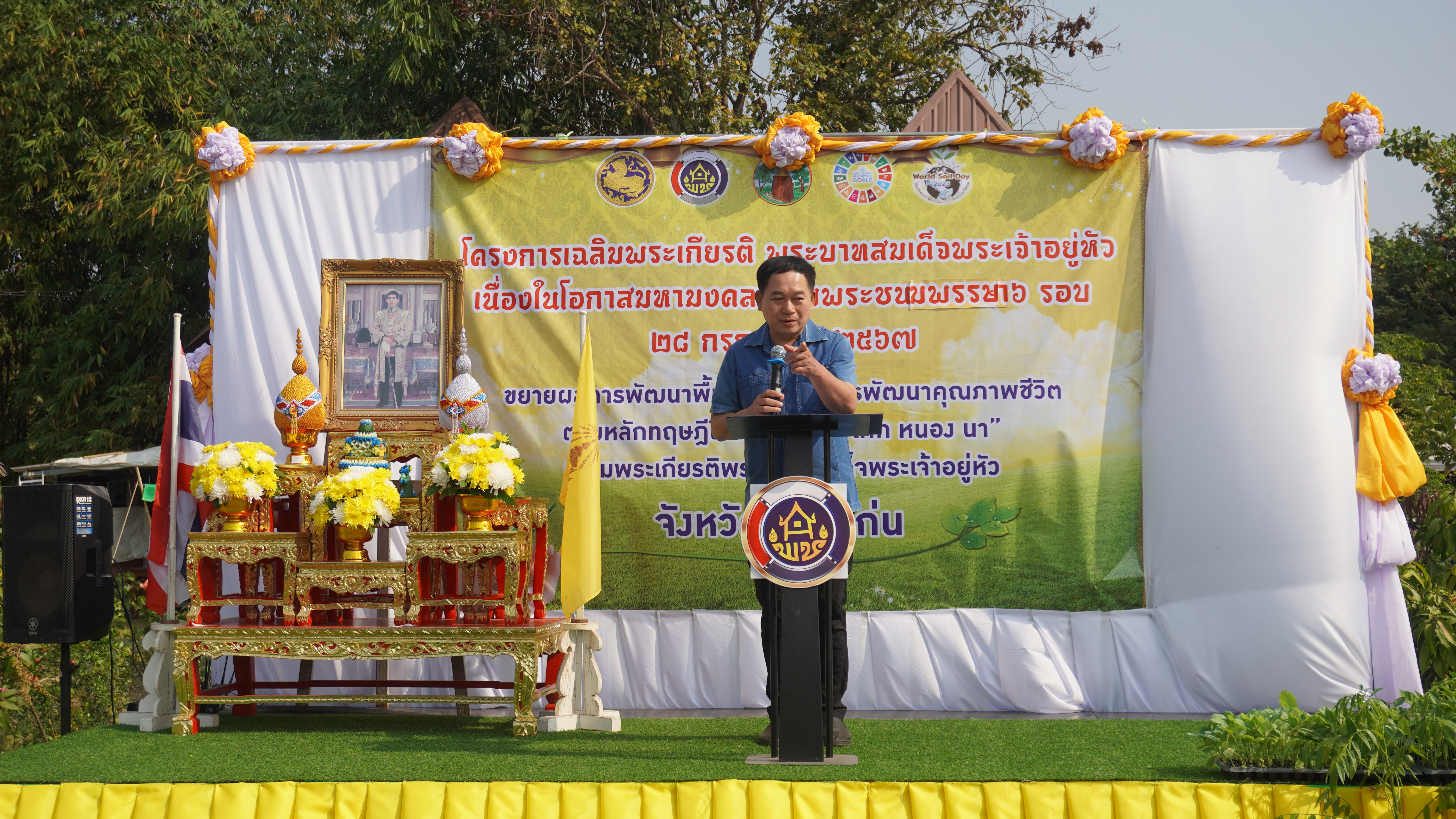 พช.ขอนแก่น : ผู้ว่าฯ ขอนแก่น ร่วมกิจกรรมสานสัมพันธ์เครือข่าย โคก หนอง นา อารยเกษตรขอรแก่น “พายห่อข้าว ไปเอาแฮง แบ่งปัน สร้างสรรค์ สามัคคี ทำความดีด้วยหัวใจ”