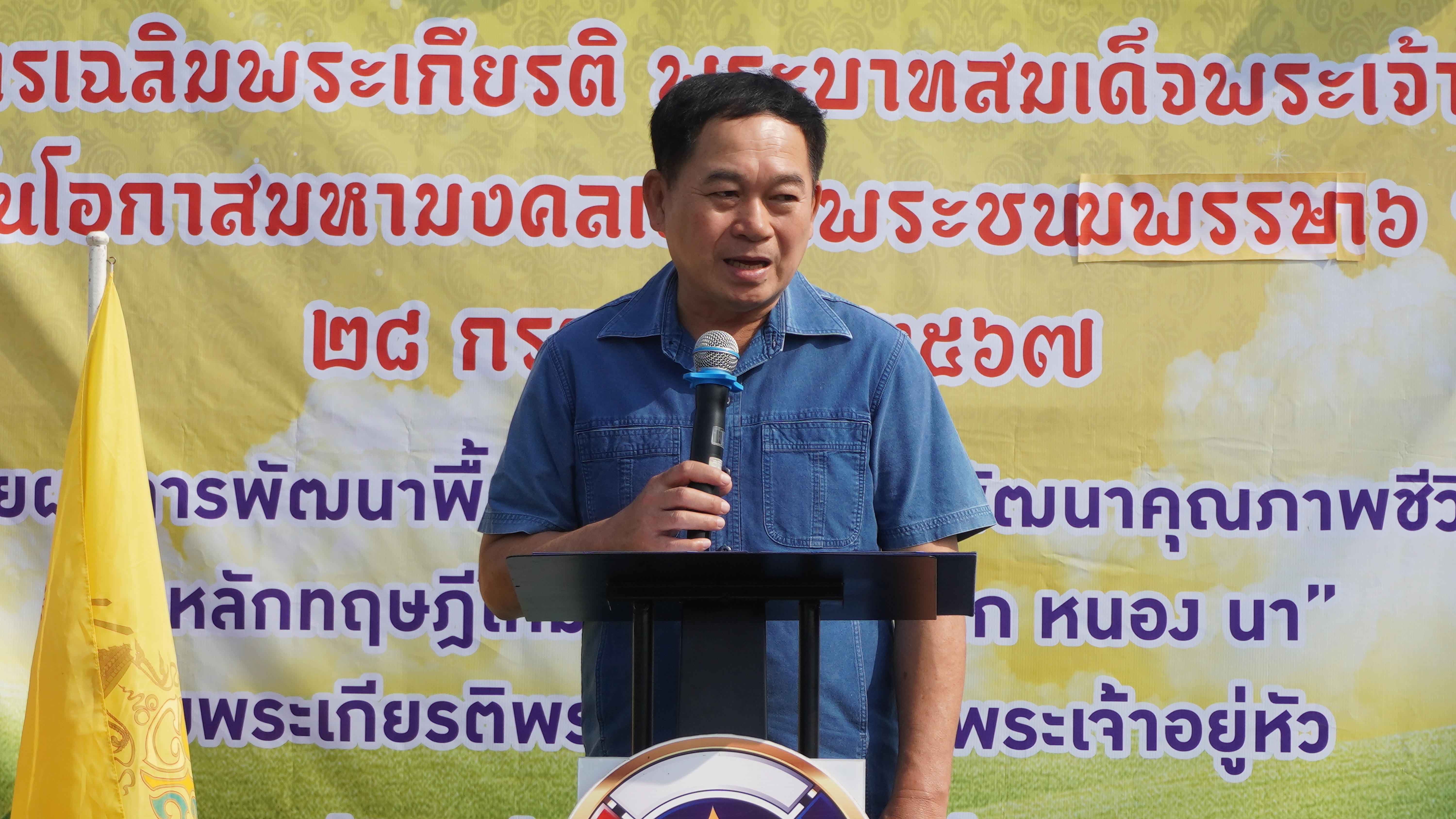 พช.ขอนแก่น : ผู้ว่าฯ ขอนแก่น ร่วมกิจกรรมสานสัมพันธ์เครือข่าย โคก หนอง นา อารยเกษตรขอรแก่น “พายห่อข้าว ไปเอาแฮง แบ่งปัน สร้างสรรค์ สามัคคี ทำความดีด้วยหัวใจ”