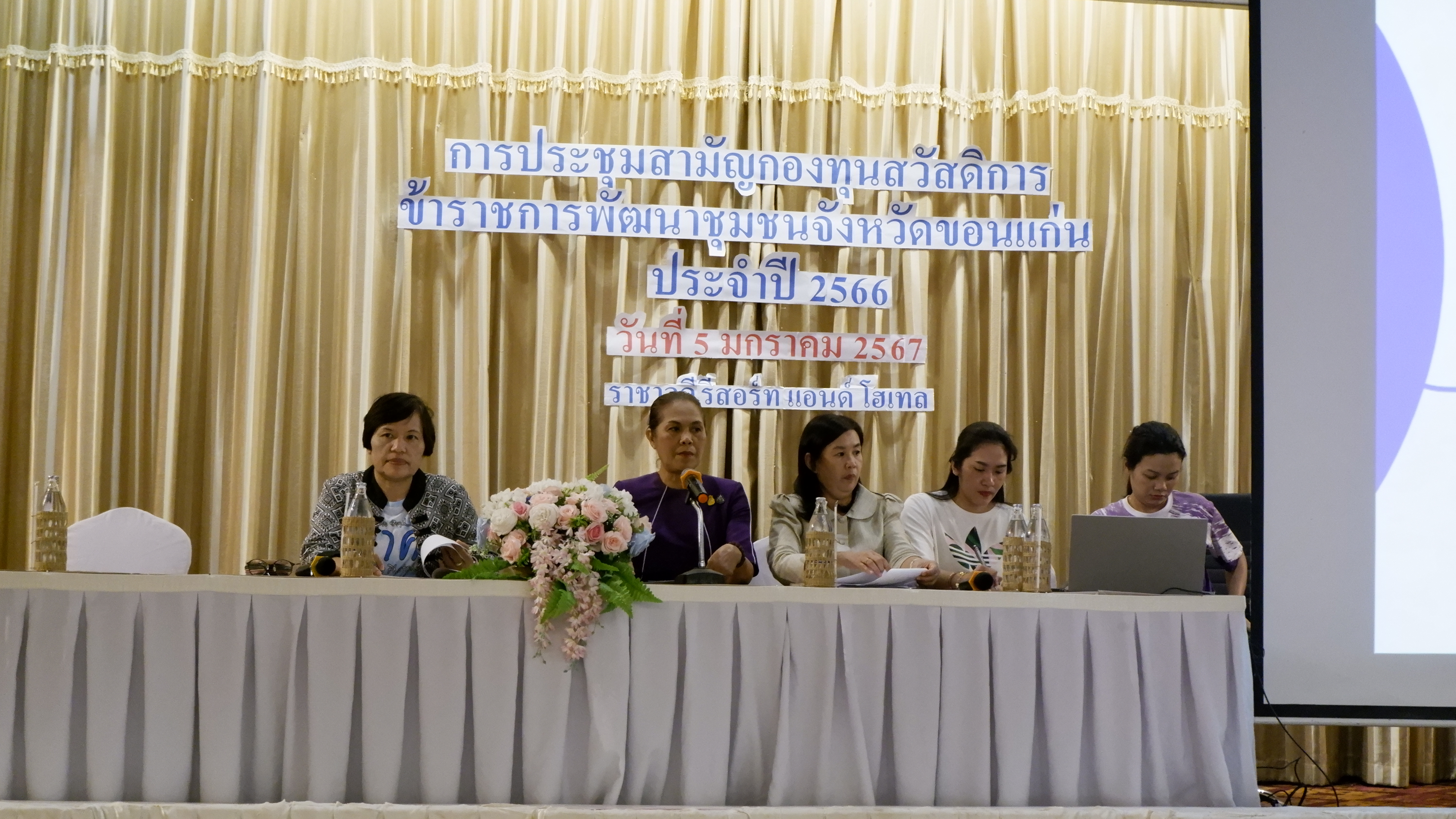 พช.ขอนแก่น : ประชุมสามัญกองทุนสวัสดิการข้าราชการพัฒนาชุมชนจังหวัดขอนแก่น ประจำปี 2566 และกิจกรรม ”สานสัมพันธ์ พช.ขอนแก่น เว่านัวหัวม่วน”