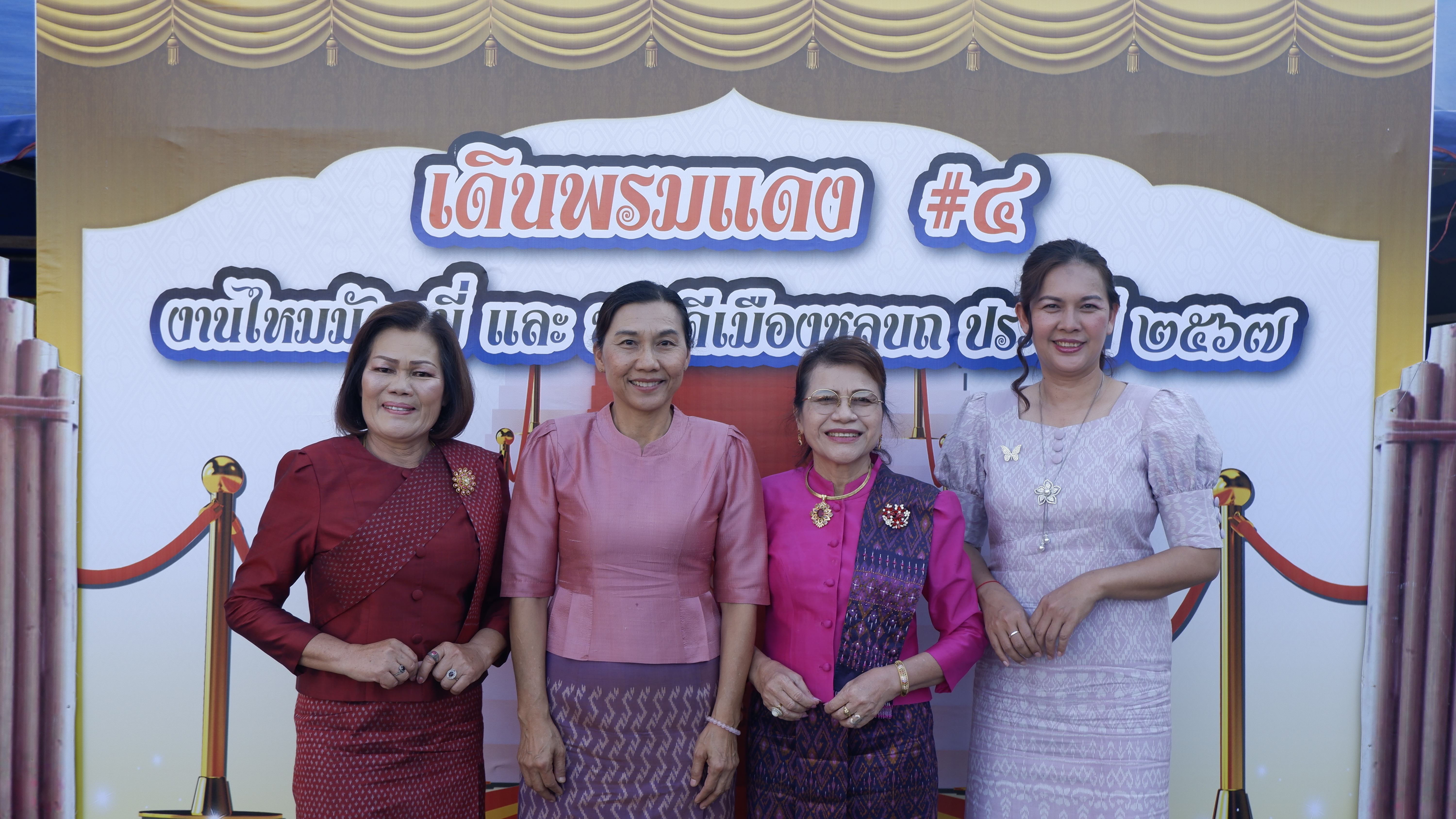 พช.ขอนแก่น : ร่วมงานไหมมัดหมี่และของดีเมืองชลบถ ประจำปี 2567