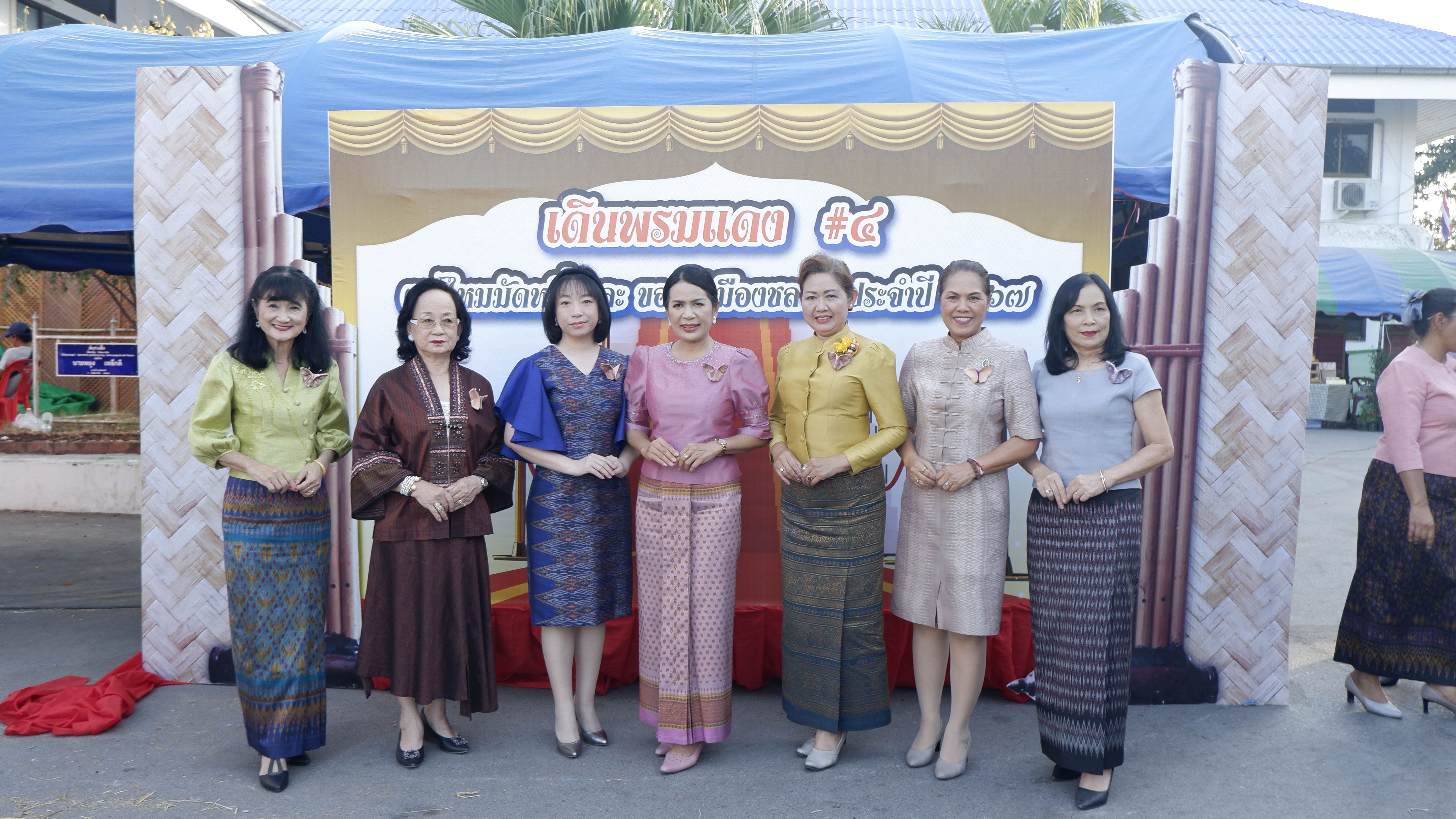 พช.ขอนแก่น : ร่วมงานไหมมัดหมี่และของดีเมืองชลบถ ประจำปี 2567