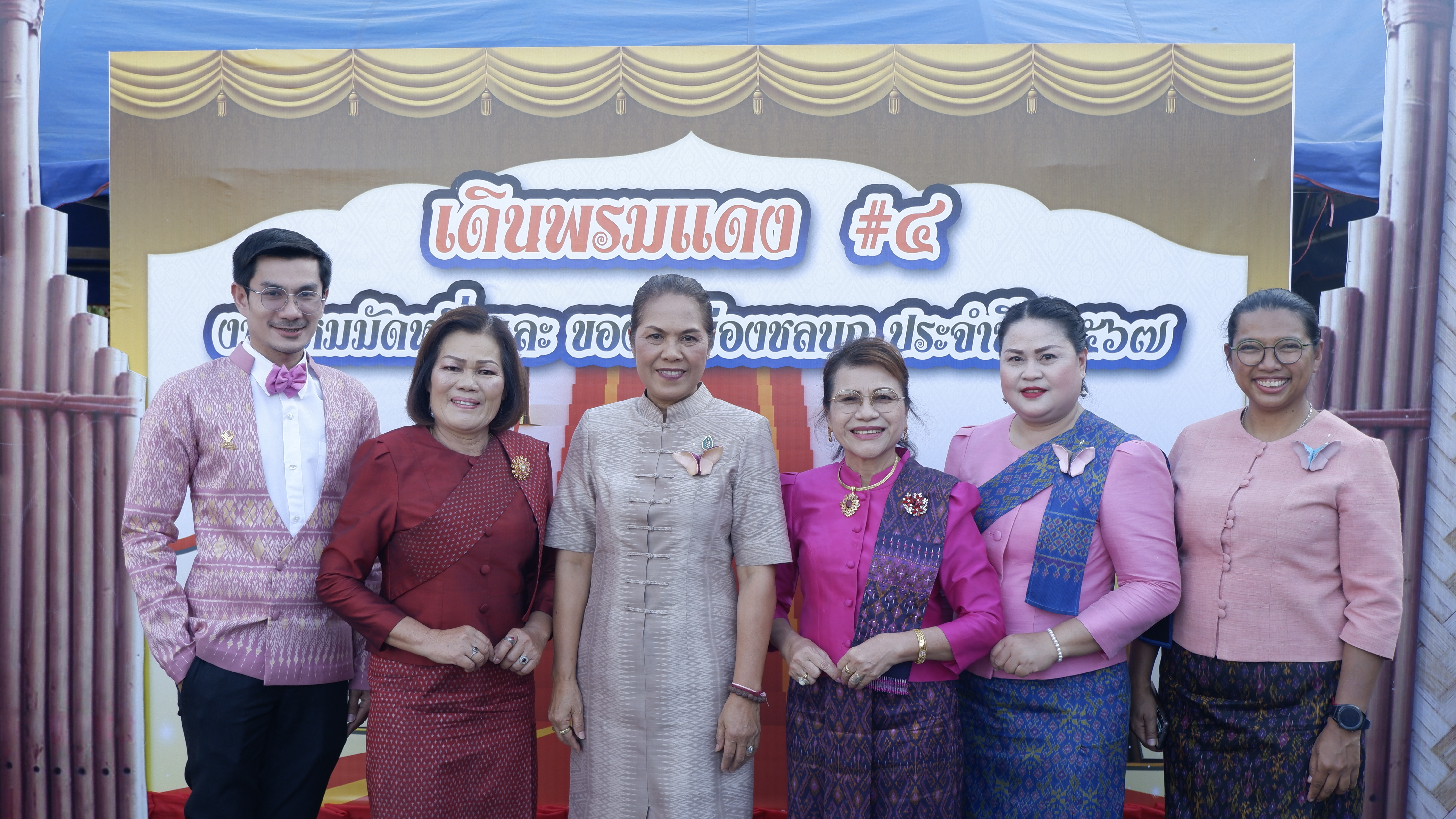 พช.ขอนแก่น : ร่วมงานไหมมัดหมี่และของดีเมืองชลบถ ประจำปี 2567