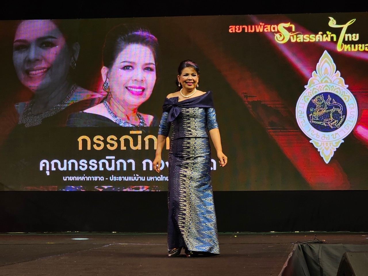 พช.ขอนแก่น : ร่วมงาน “สยามพัสตรา รังสรรค์ผ้าไทย ไหมขอนแก่น”