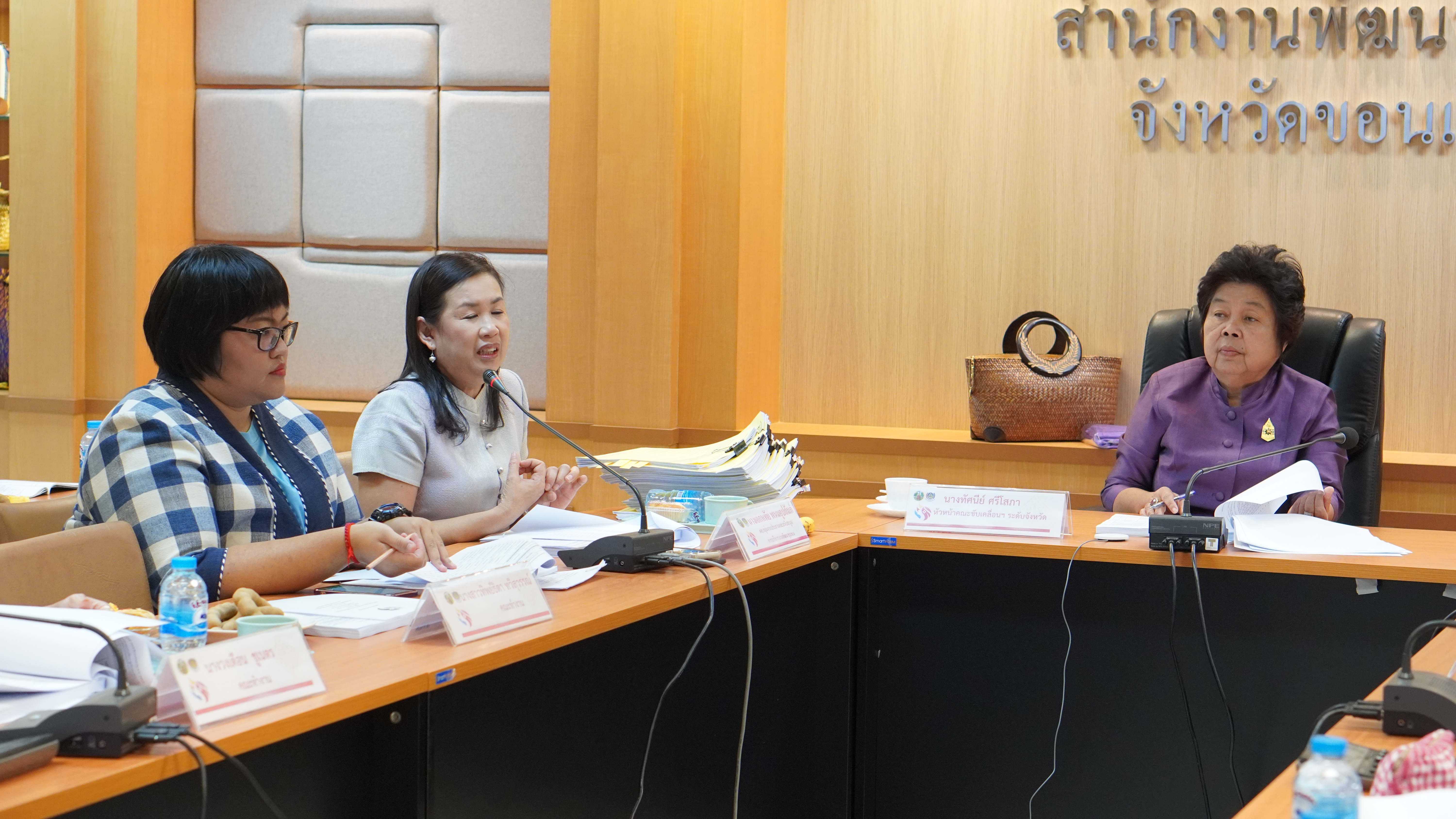 พช.ขอนแก่น : ประชุมคณะทำงานขับเคลื่อนกองทุนพัฒนาบทบาทสตรีจังหวัดขอนแก่น ครั้งที่ 3/2567