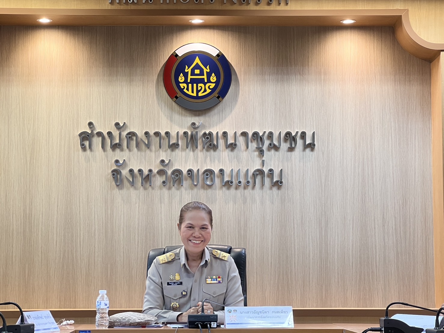 พช.ขอนแก่น : ร่วมประชุมกรมการพัฒนาชุมชน ครั้งที่ 2/2567 ผ่านระบบ video conference