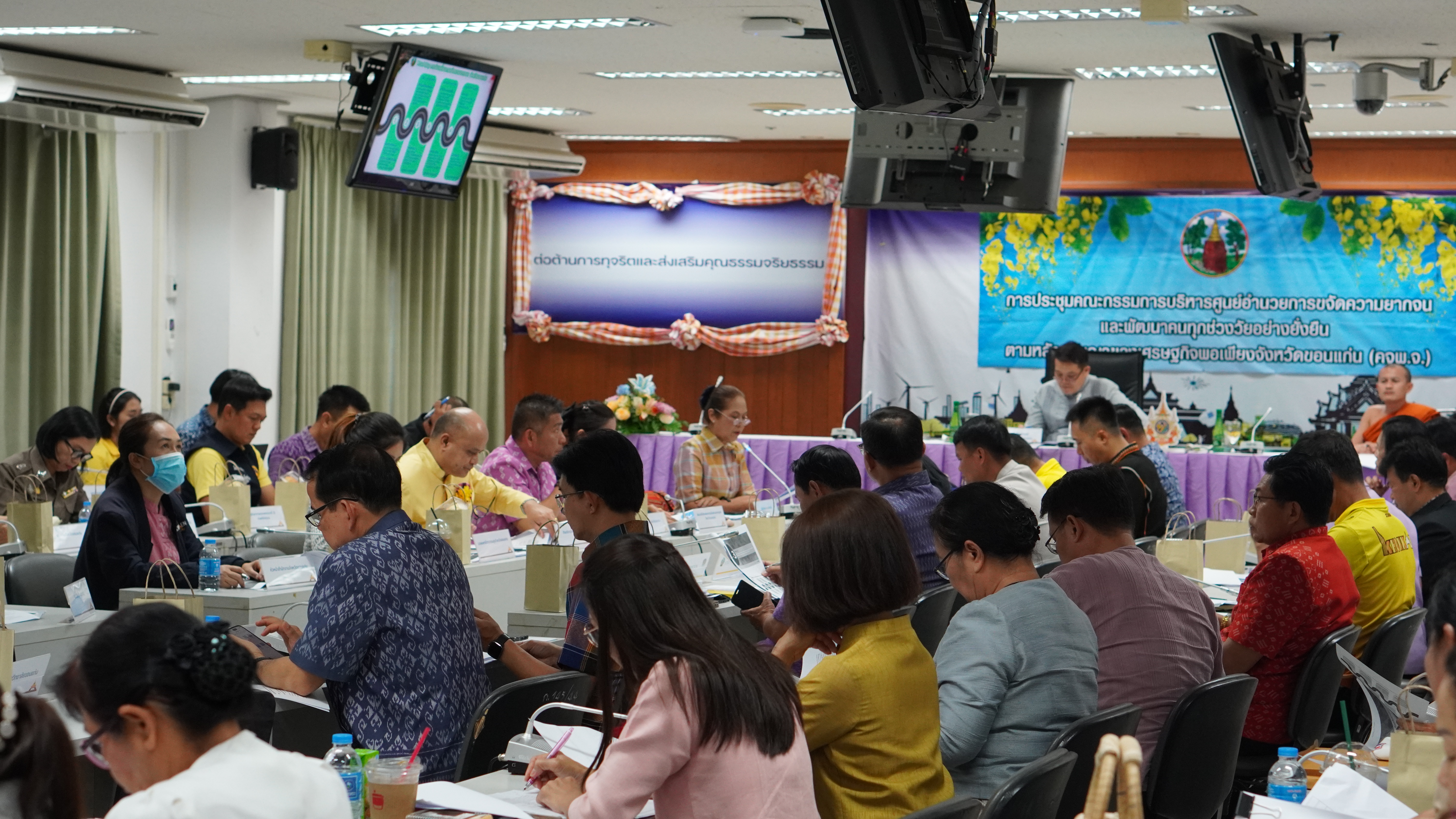 จังหวัดขอนแก่น : ประชุมคณะกรรมการบริหารศูนย์อำนวยการขจัดความยากจนและพัฒนาคนทุกชวงวัยอย่างยั่งยืนตามหลักปรัชญาของเศรษฐกิจพอเพียง จังหวัดขอนแก่น (คจพ.จ.ขก) ครั้งที่ 1/2567