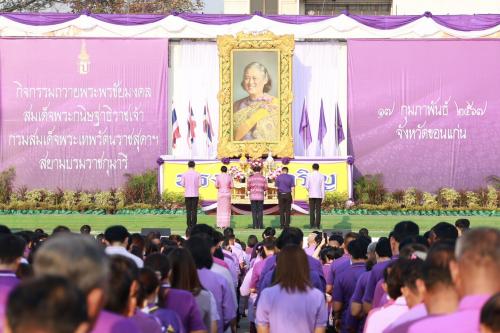 จังหวัดขอนแก่น : จัดกิจกรรมถวายพระพรชัยมงคล แสดงออกถึงความจงรักกักดี และสำนึกในพระมหากรุณาธิคุณ สมเด็จพระกนิษฐาธิราชเจ้า กรมสมเด็จพระเทพรัตนราชสุดาฯ สยามบรมราชกุมารี