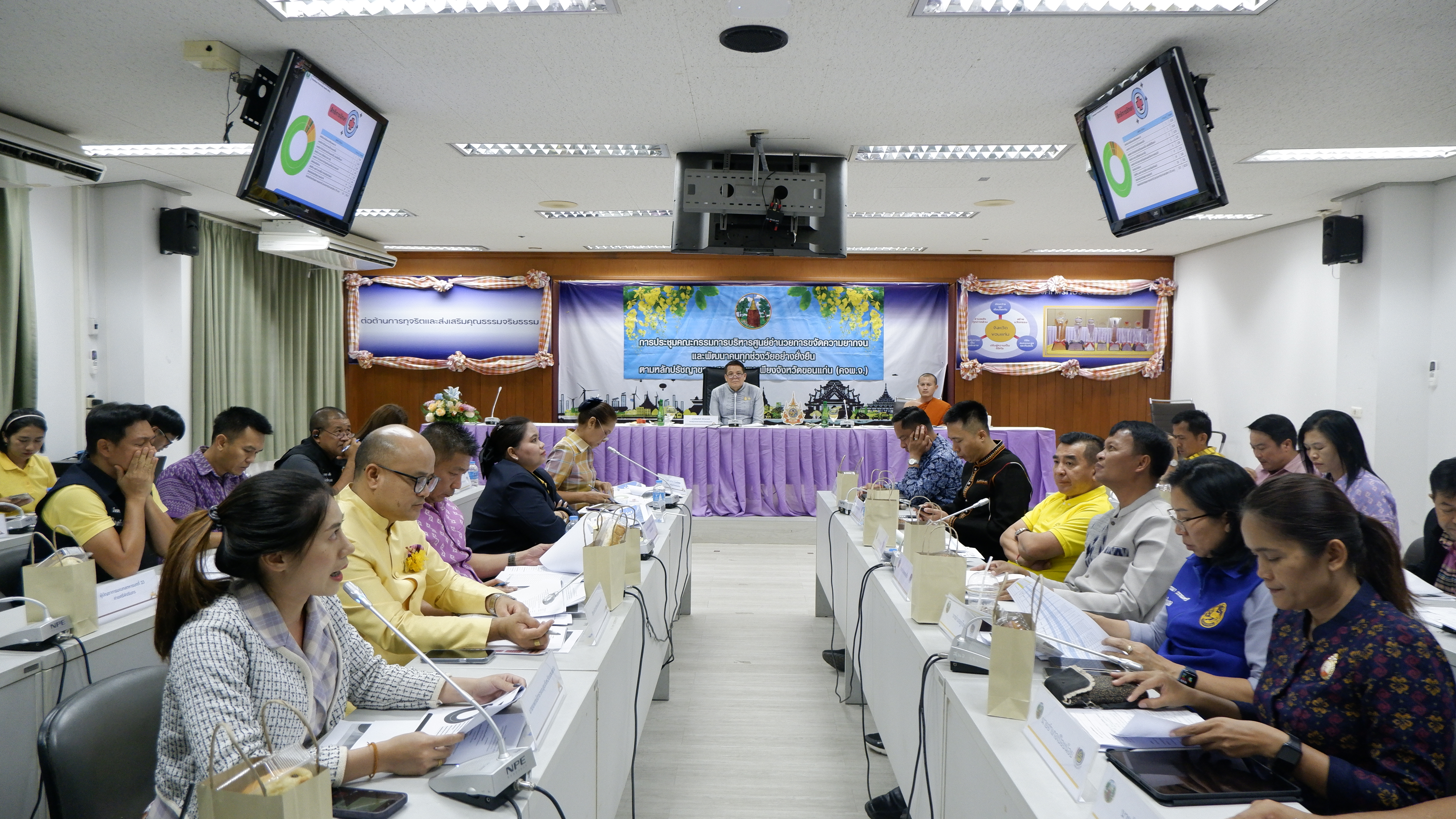 จังหวัดขอนแก่น : ประชุมคณะกรรมการบริหารศูนย์อำนวยการขจัดความยากจนและพัฒนาคนทุกชวงวัยอย่างยั่งยืนตามหลักปรัชญาของเศรษฐกิจพอเพียง จังหวัดขอนแก่น (คจพ.จ.ขก) ครั้งที่ 1/2567