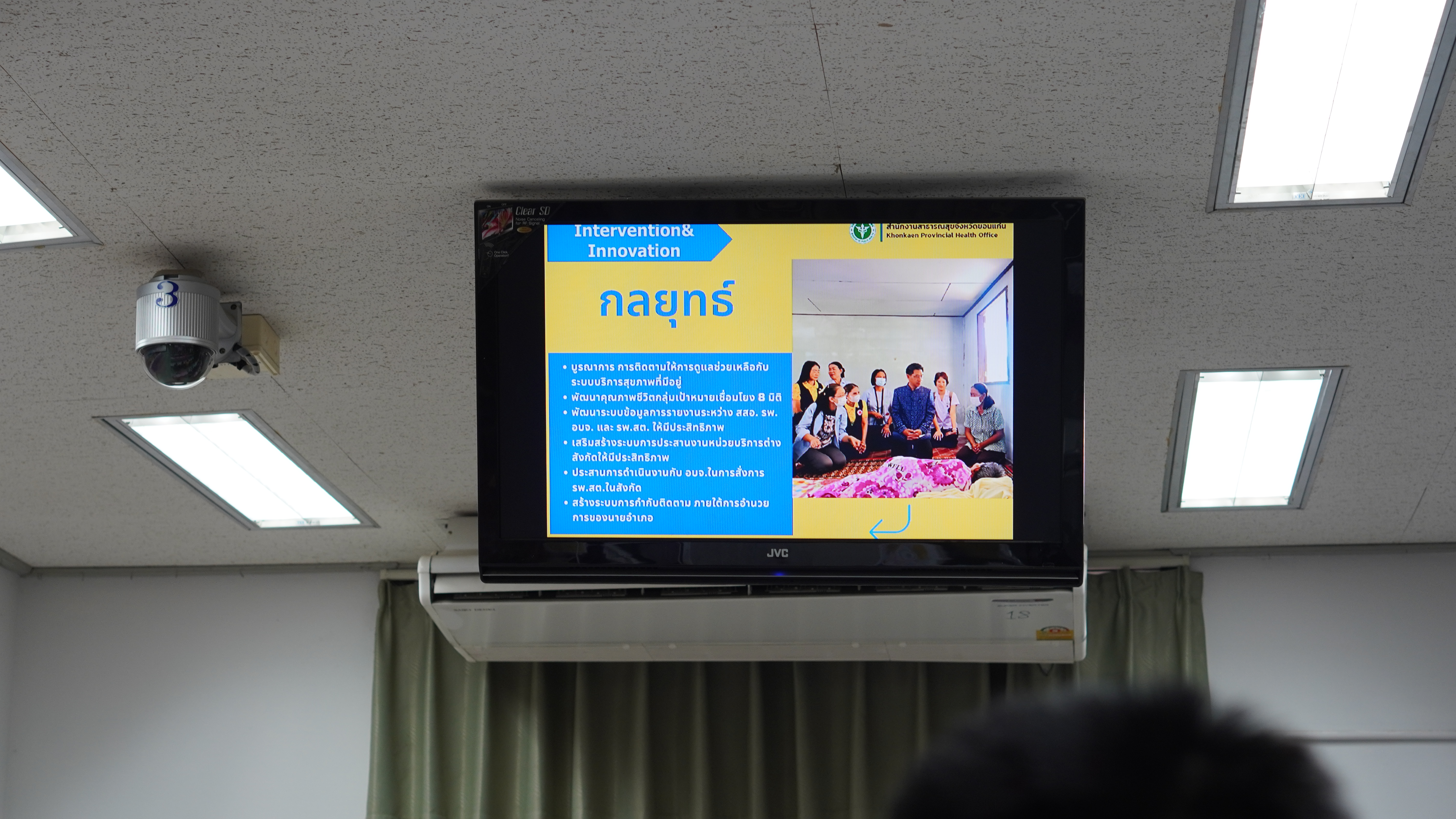 จังหวัดขอนแก่น : ประชุมคณะกรรมการบริหารศูนย์อำนวยการขจัดความยากจนและพัฒนาคนทุกชวงวัยอย่างยั่งยืนตามหลักปรัชญาของเศรษฐกิจพอเพียง จังหวัดขอนแก่น (คจพ.จ.ขก) ครั้งที่ 1/2567